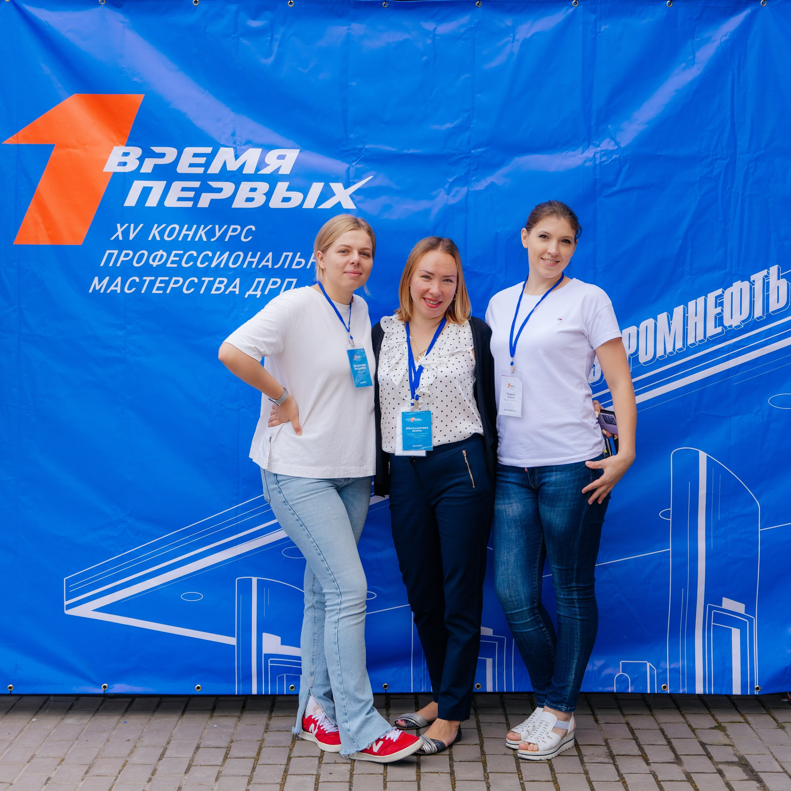 Время Первых XV конкурс профессионального мастерства ДРП