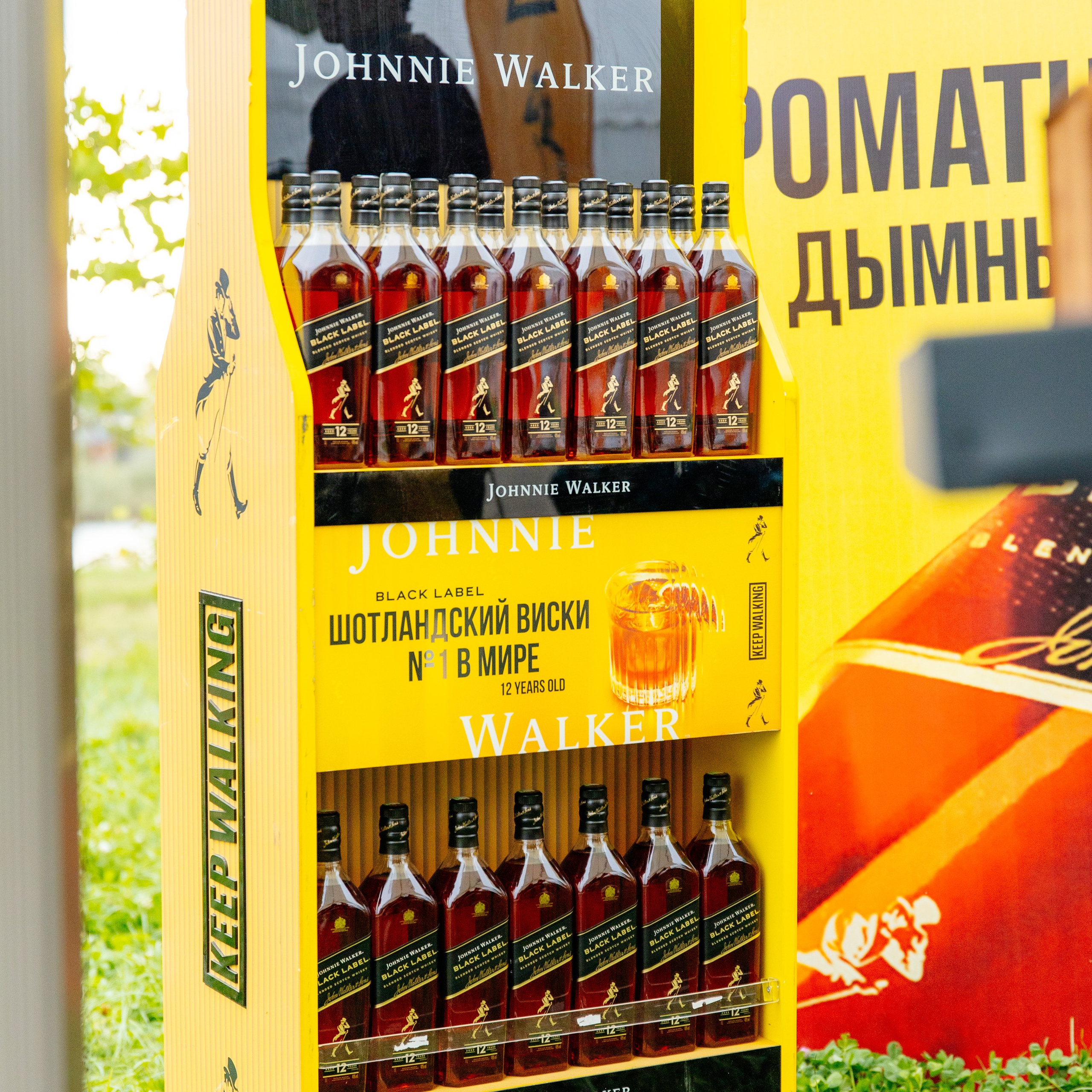 YANDEX PARK. JOHNNIE WALKER — CHINCHIN — SMIRNOFF — TANQUERAY