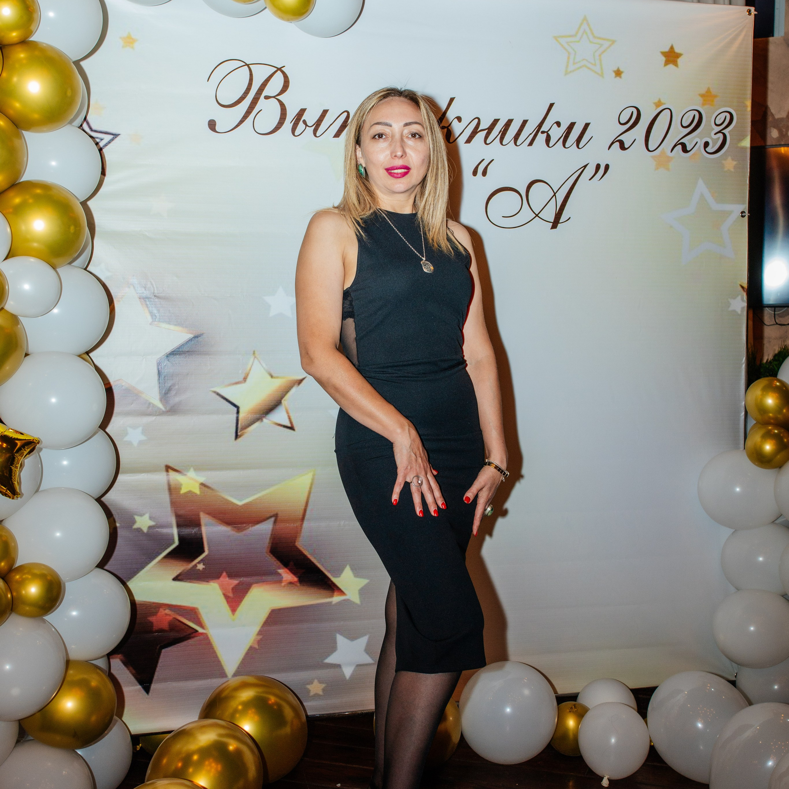 Выпускной класс