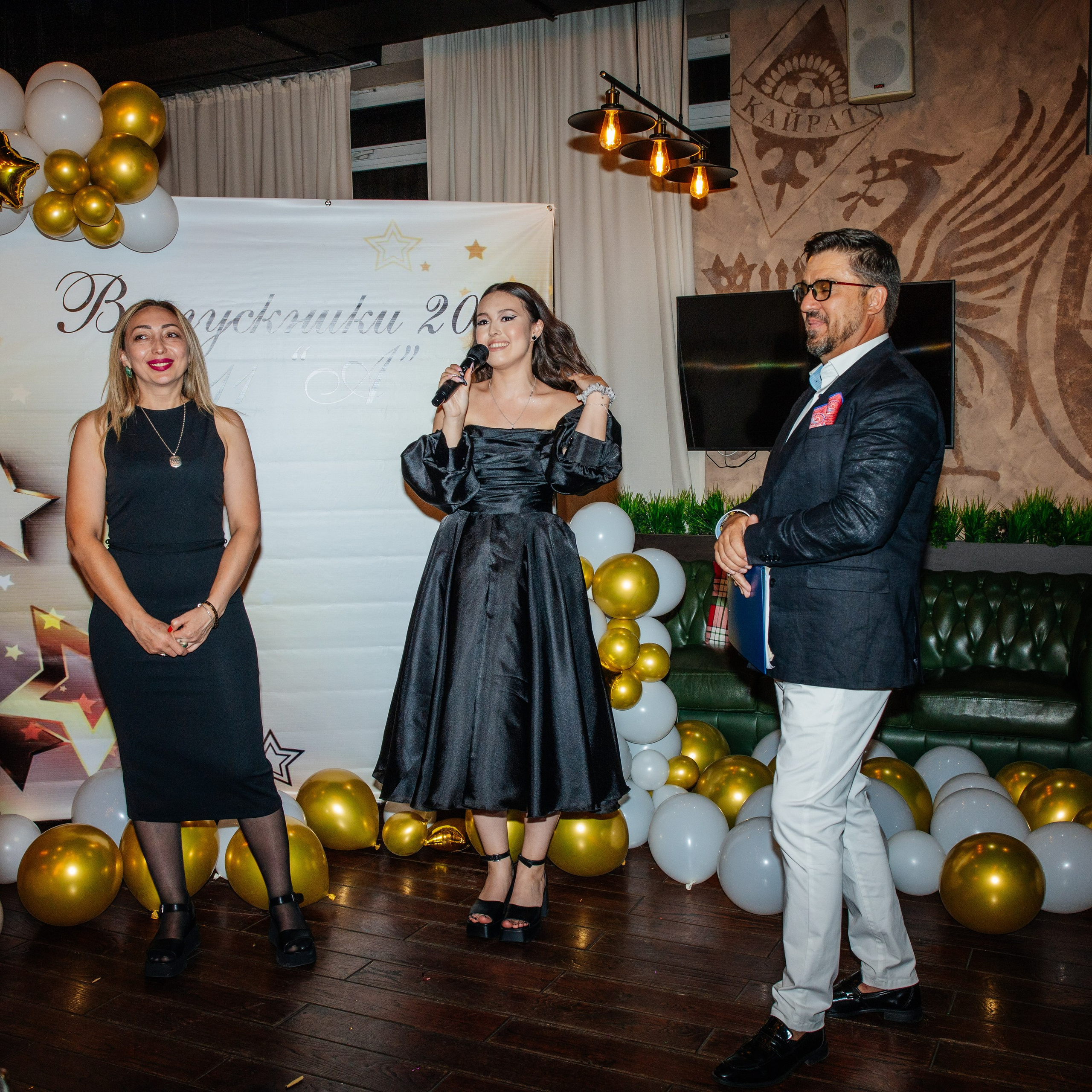 Выпускной класс