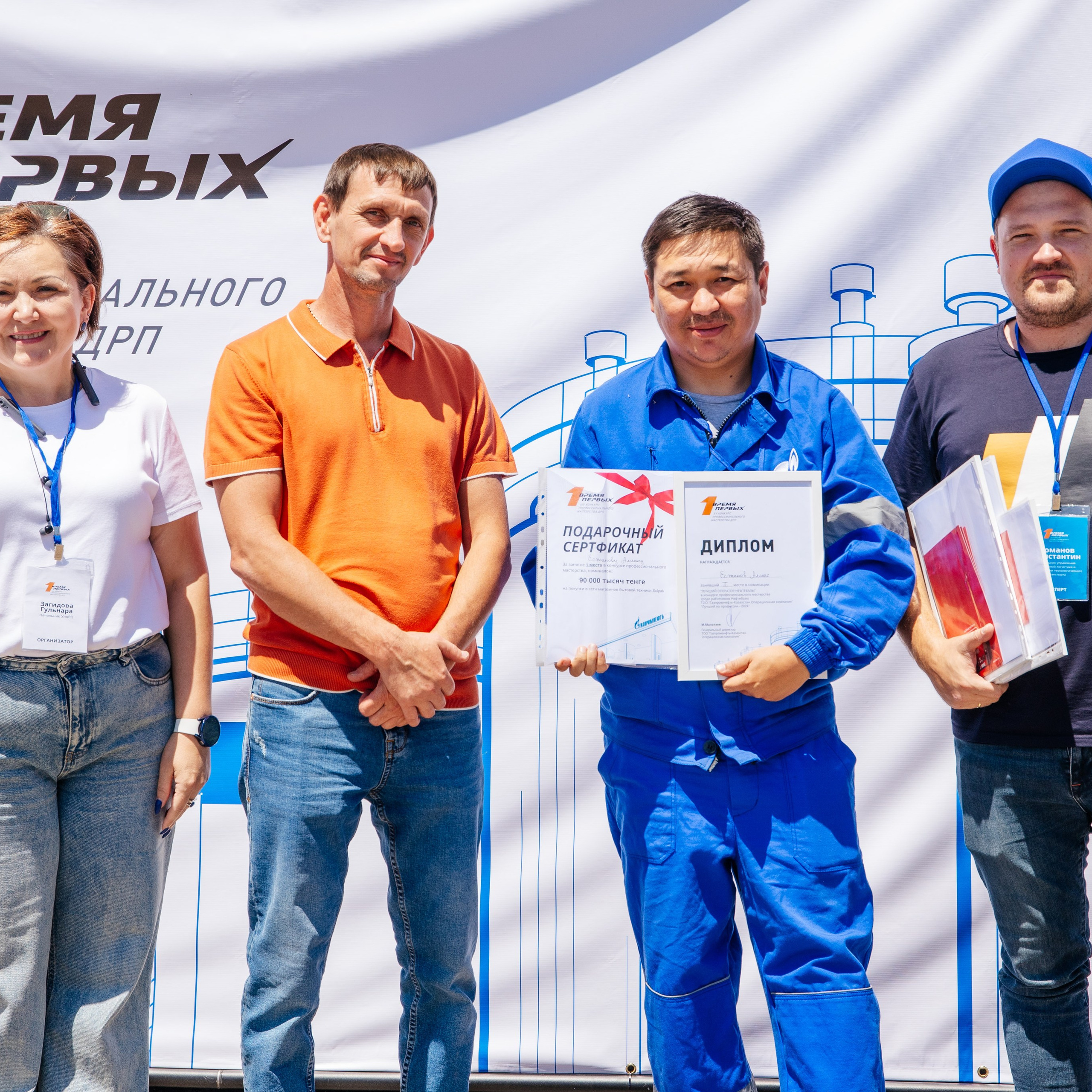 Время Первых XV конкурс профессионального мастерства ДРП