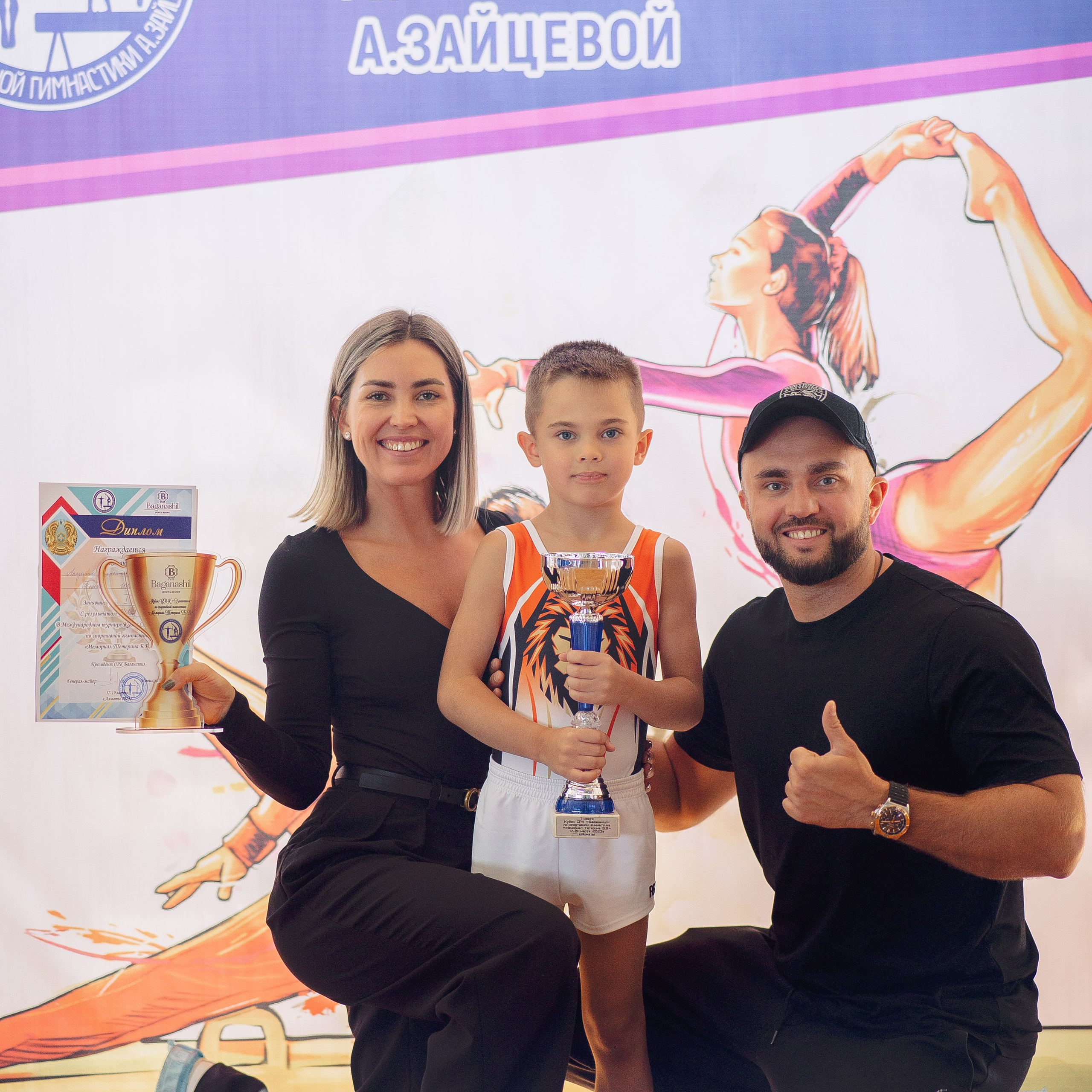 Академия гимнастики Голоцуцкова Антона