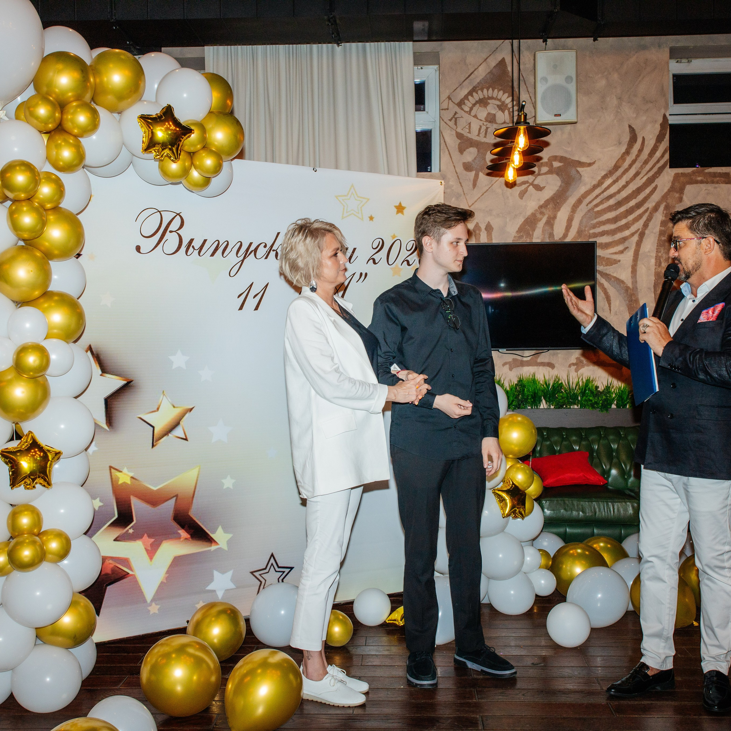 Выпускной класс