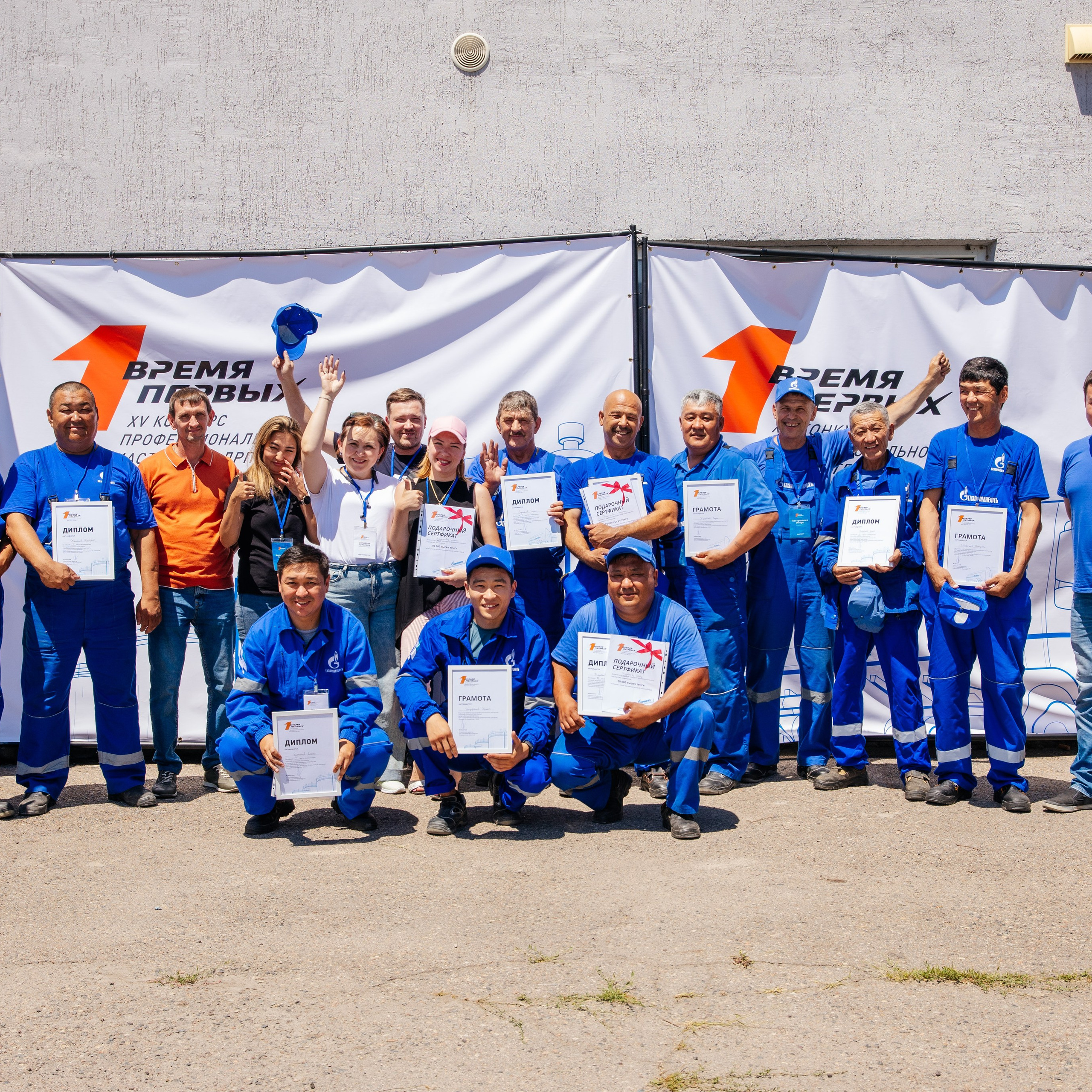 Время Первых XV конкурс профессионального мастерства ДРП