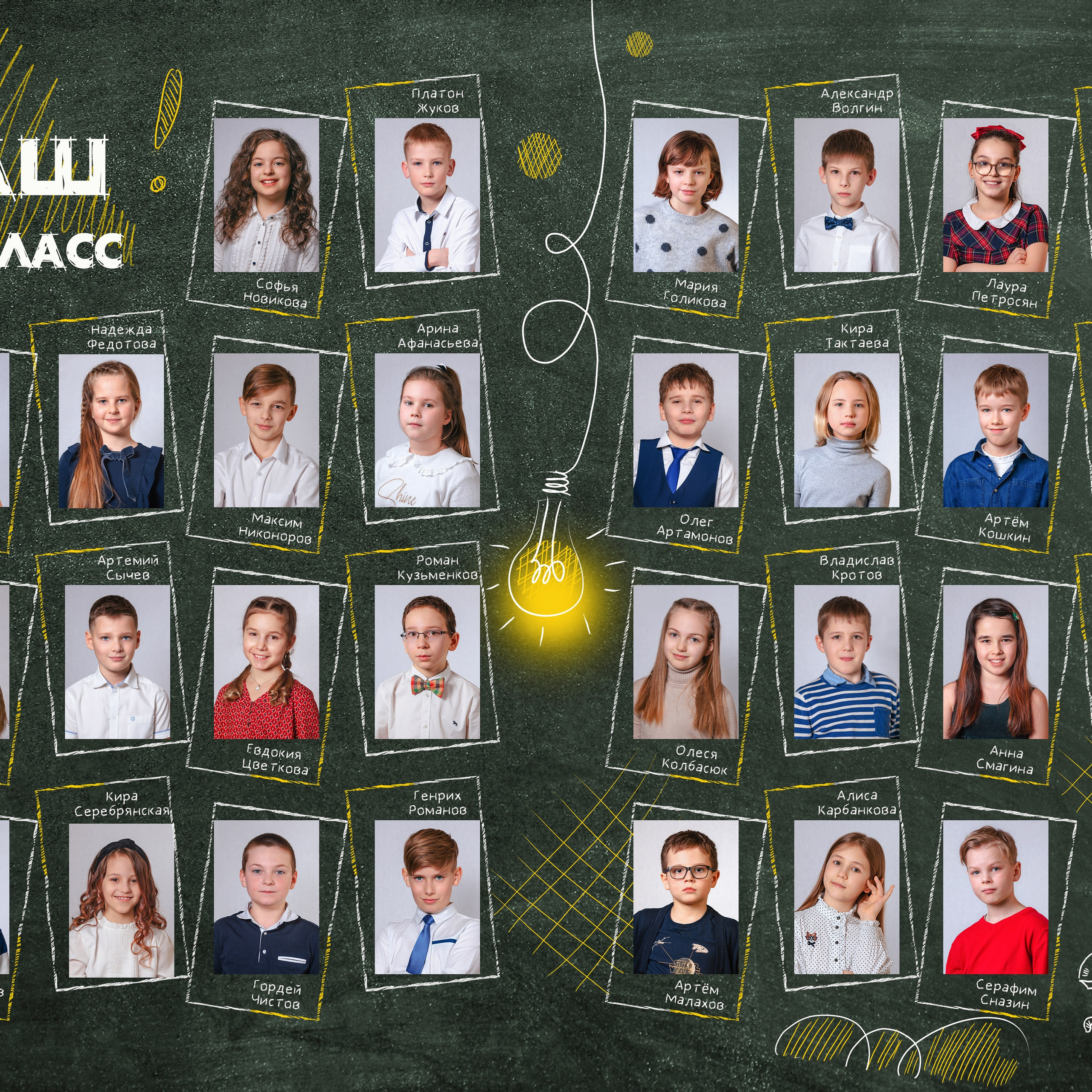 Школьная съемка. Главная
