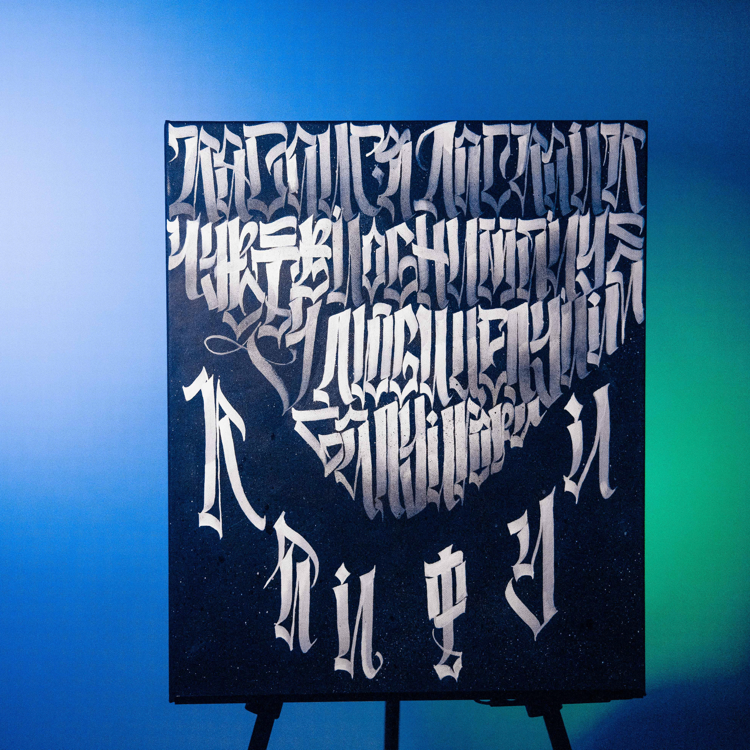 Каллиграфия на холстах со смыслом от Андрея Рэя