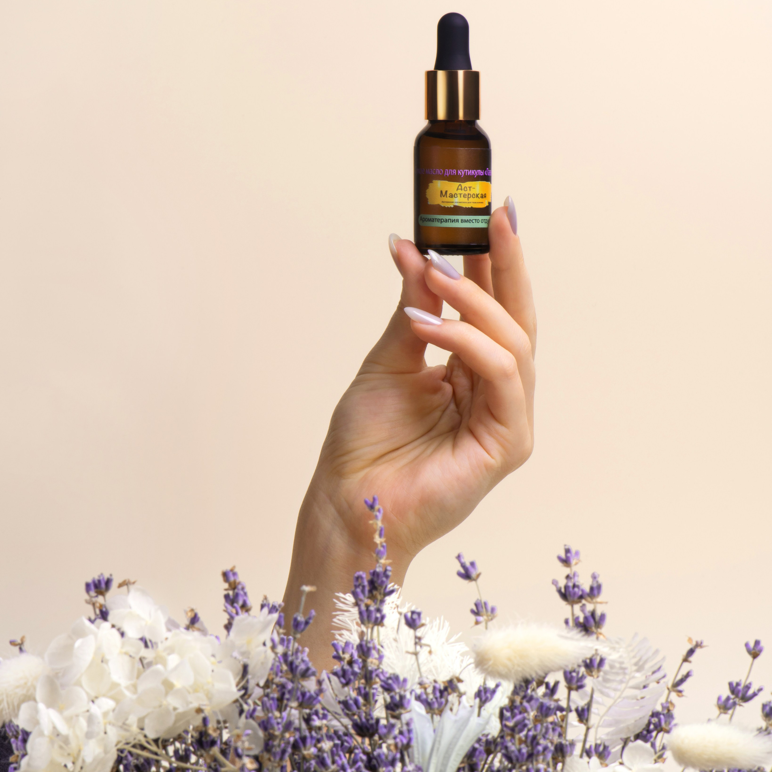 Масло для кутикулы