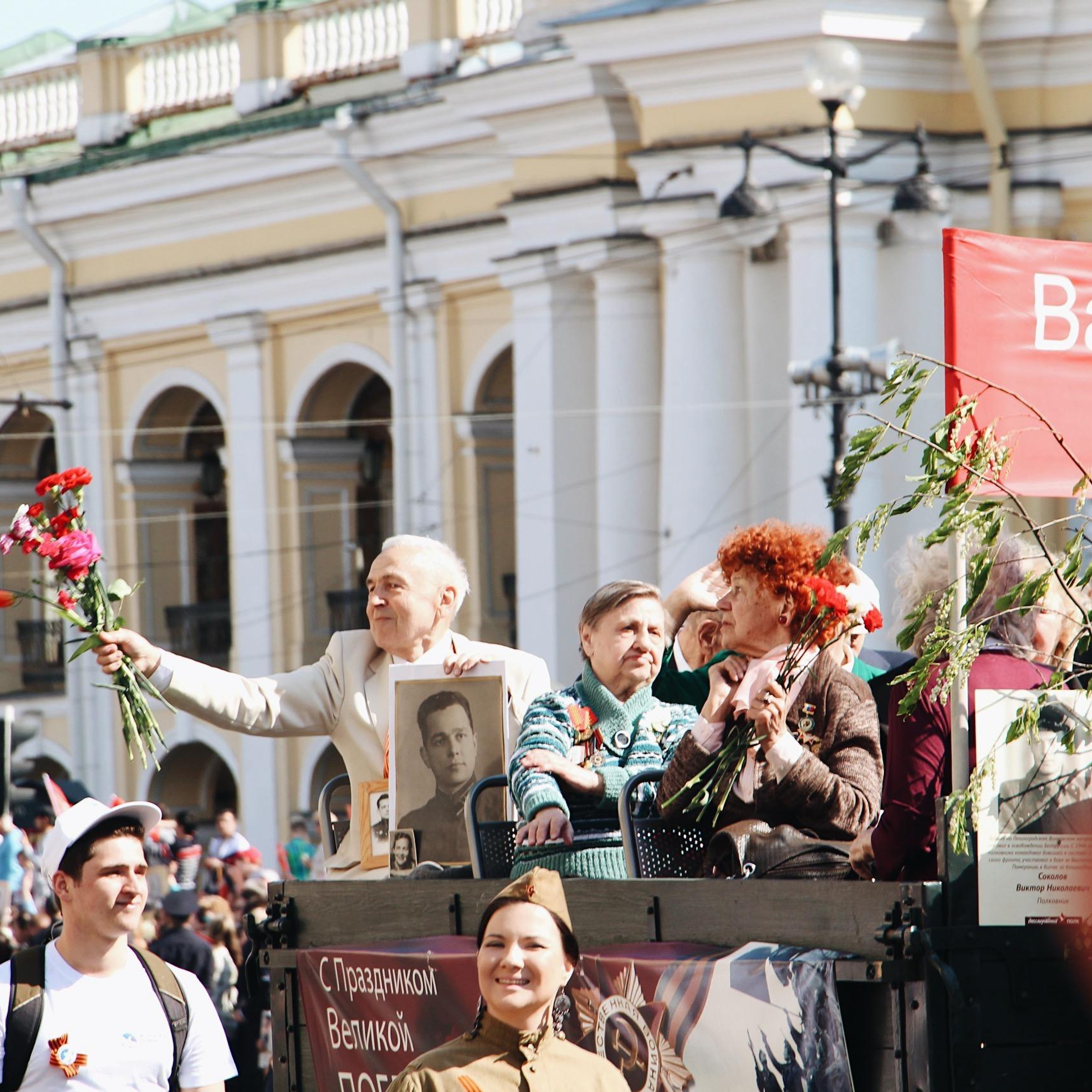 День Победы