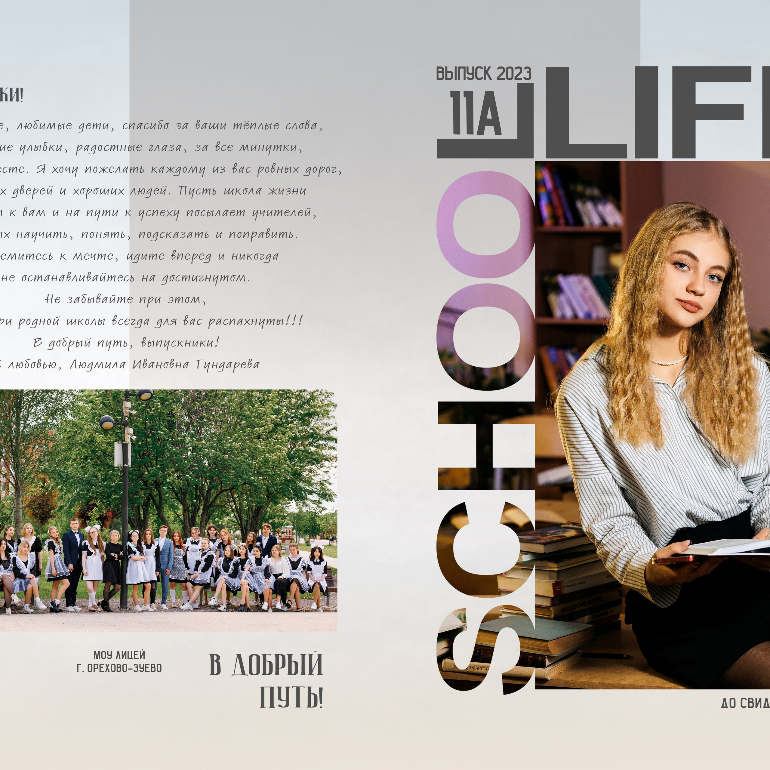 Дизайн «Классика»