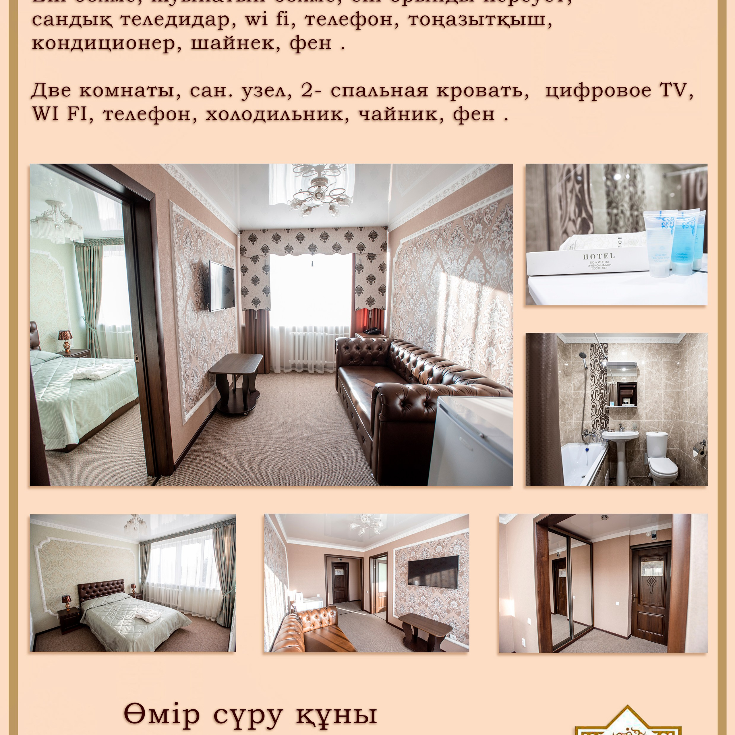 гостиница Кызыл Жар