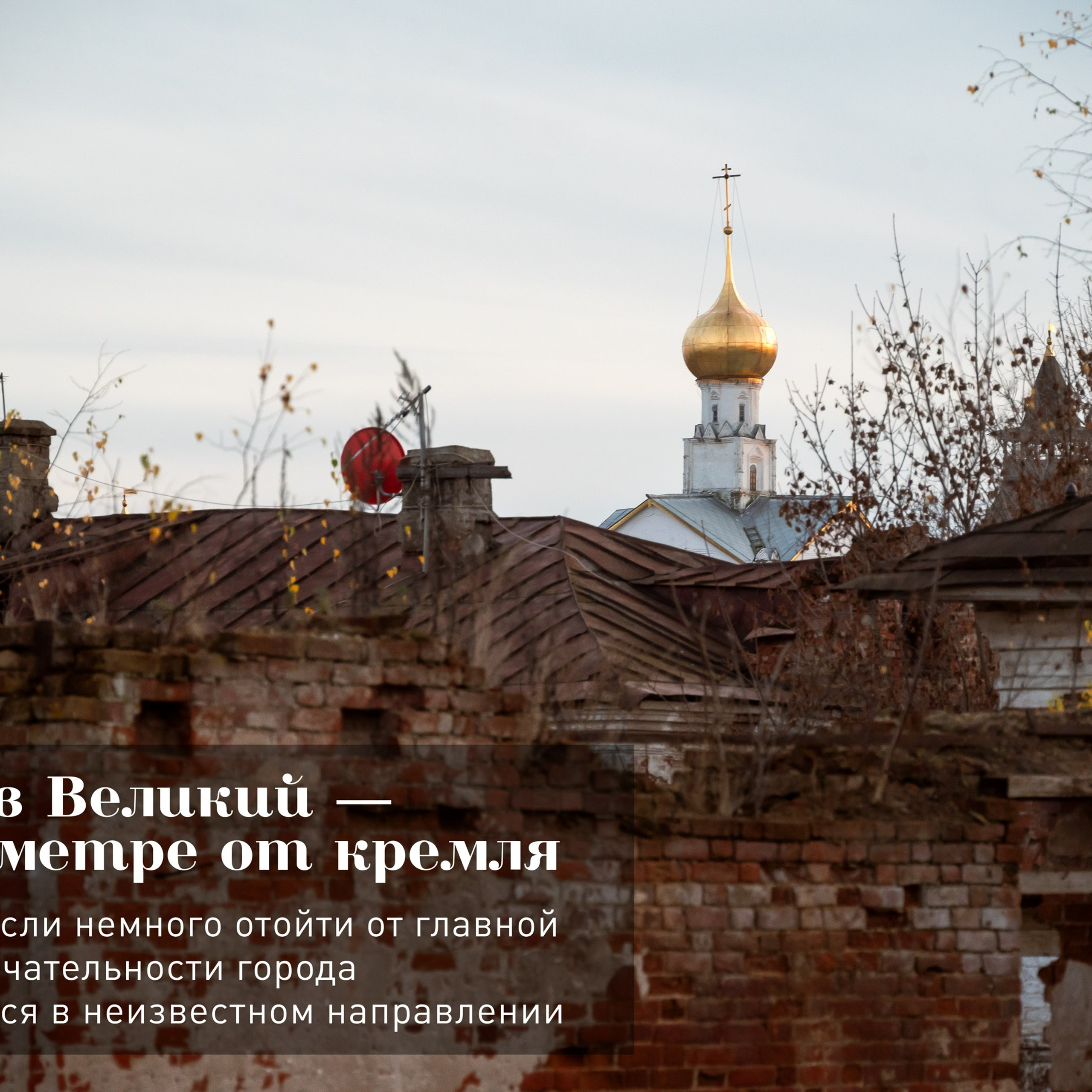 Ростов Великий. В километре от кремля. Антон Денисенко