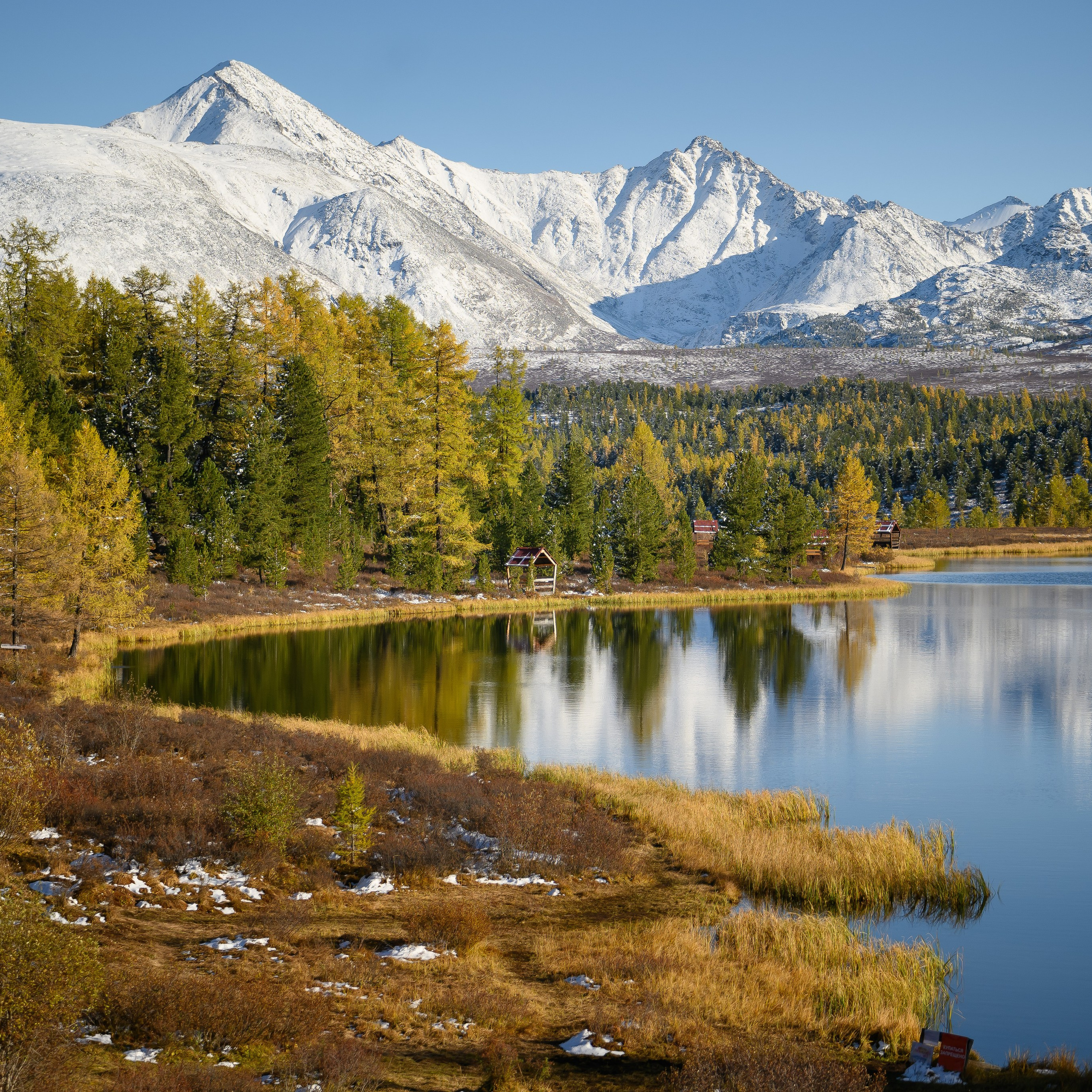 Горный Алтай. Антон Денисенко