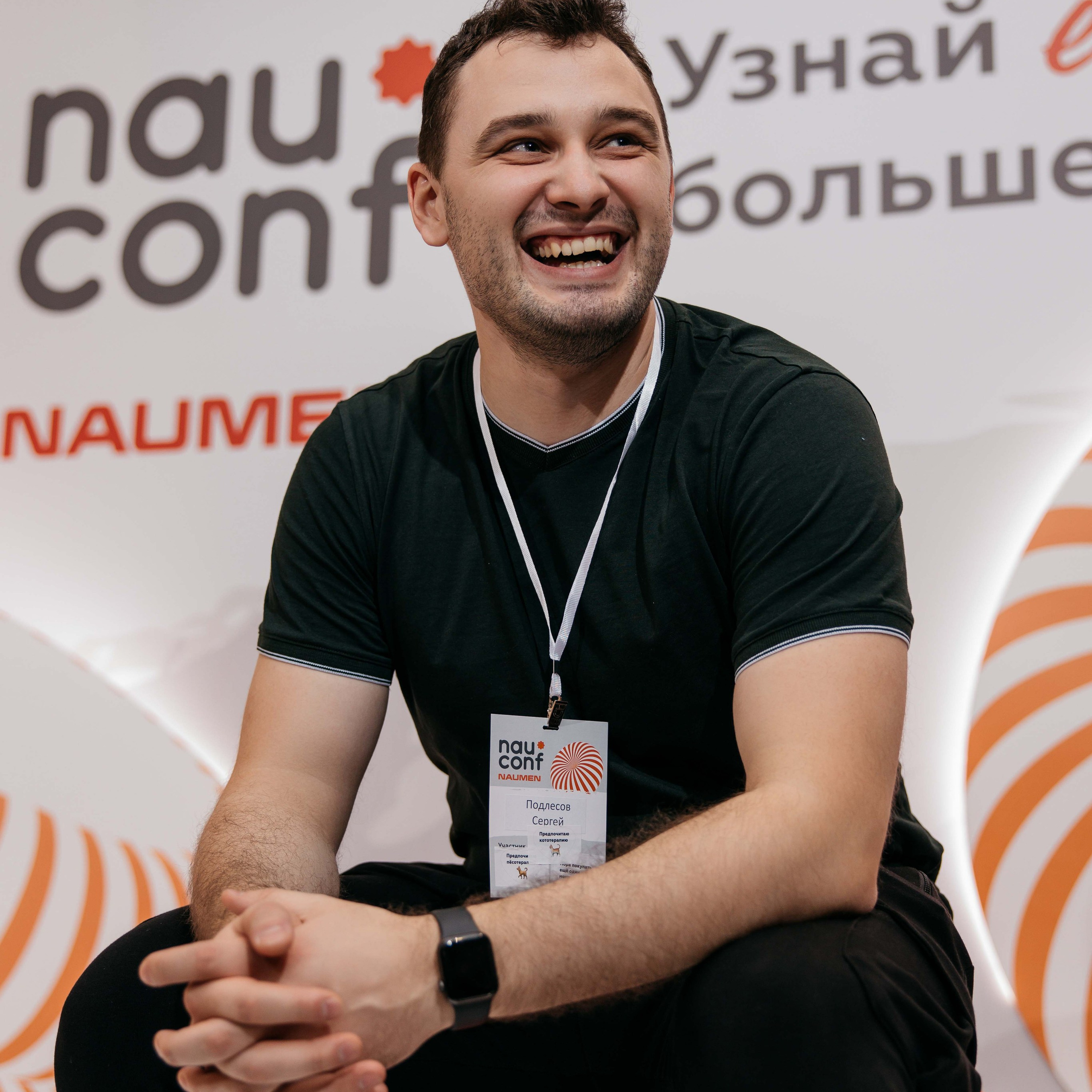 Конференции