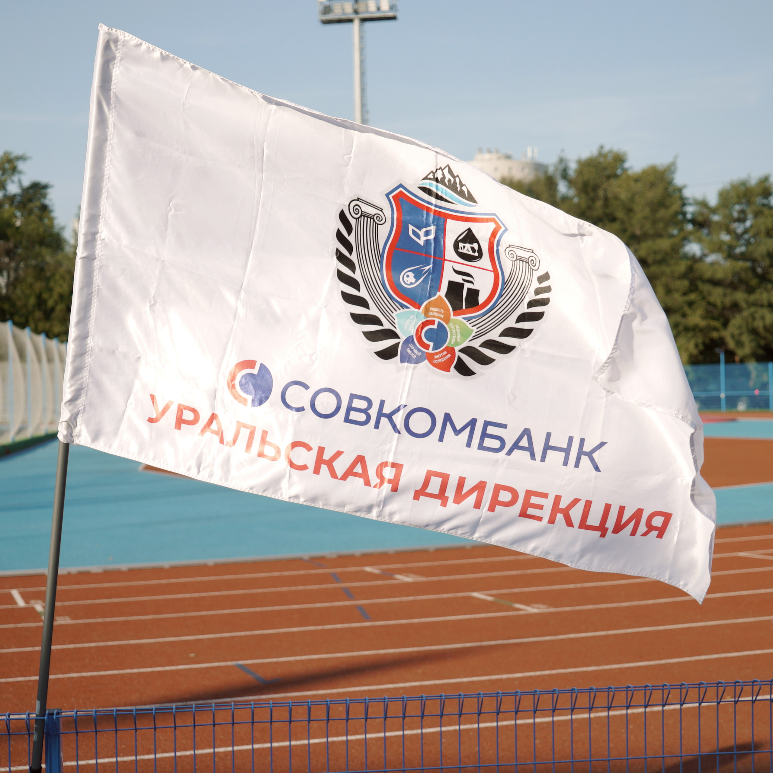 Забег Совкомбанк 2023