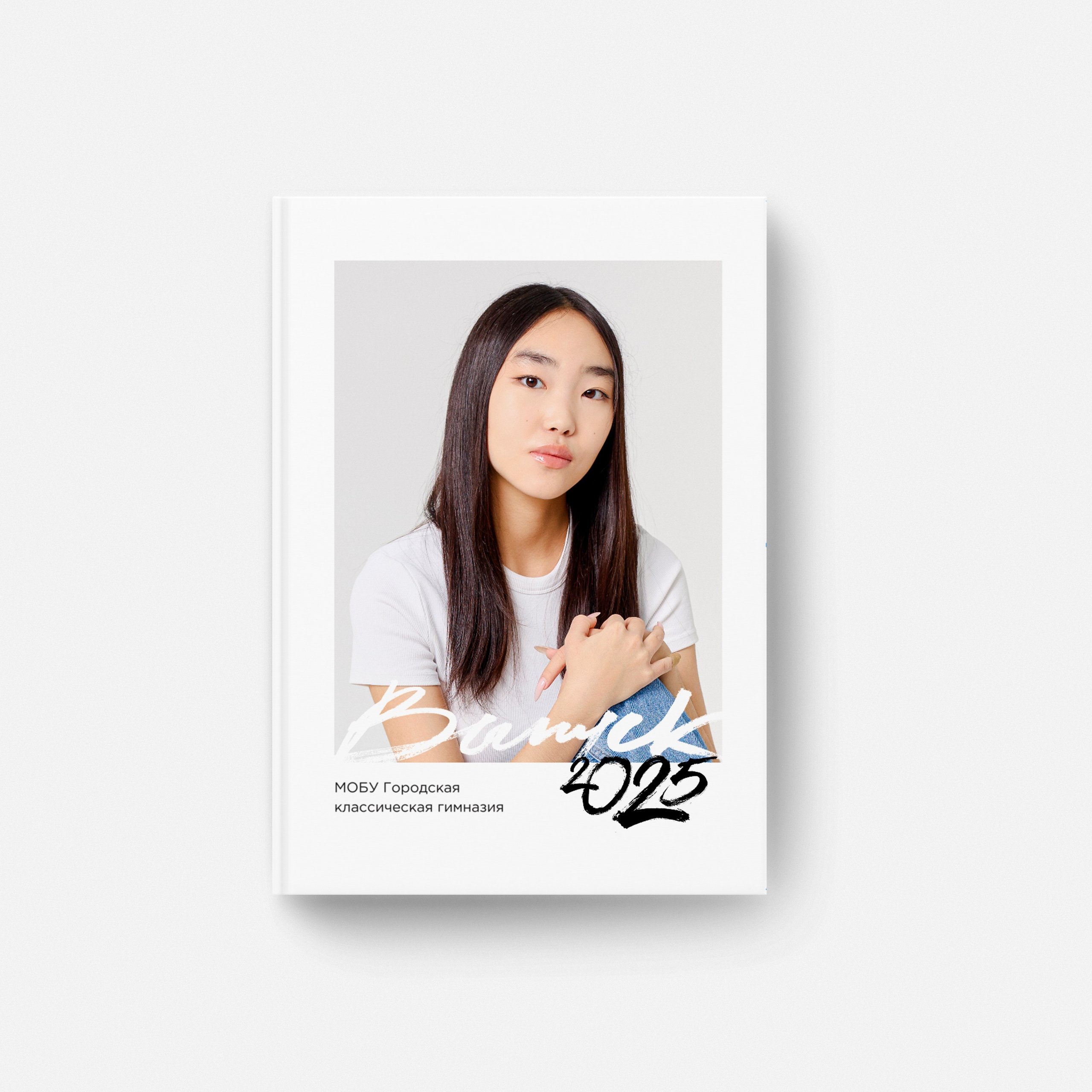 Выпускные альбомы