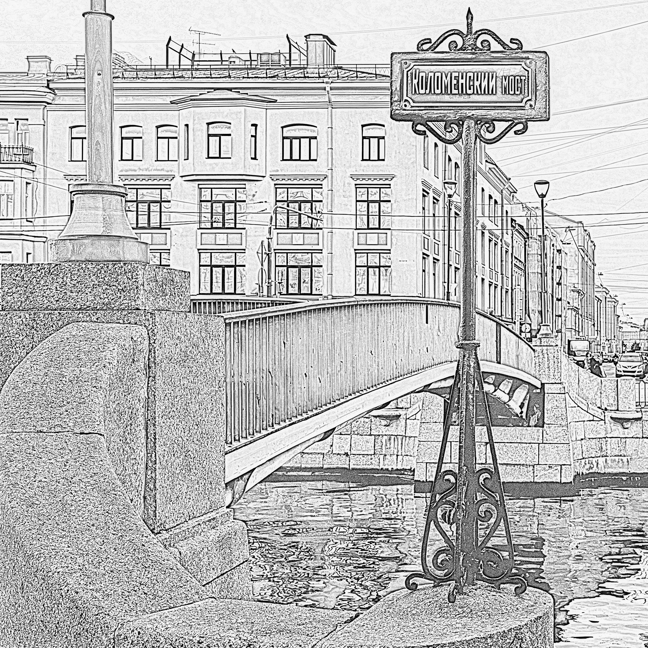 Коломенский мост