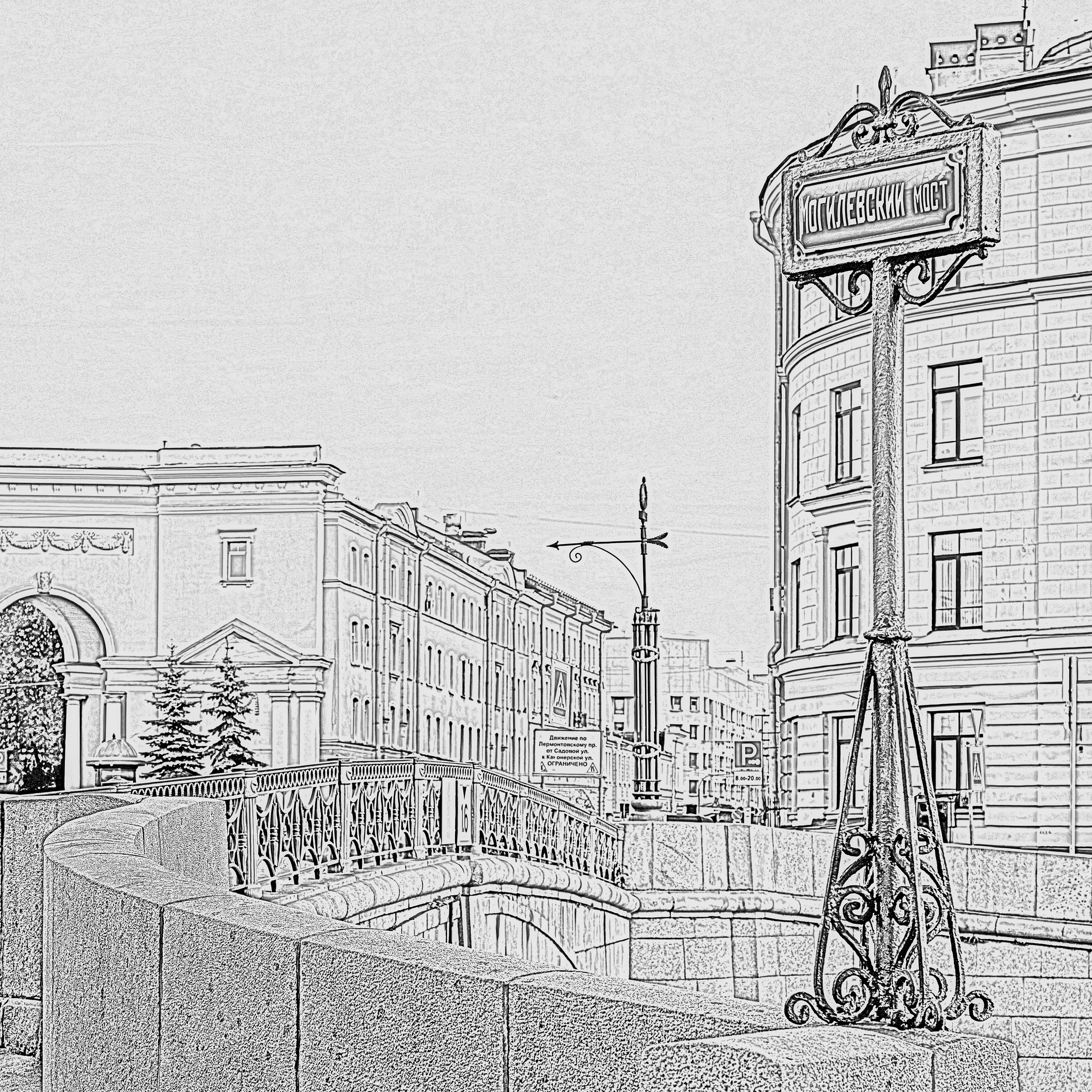 Могилёвский мост