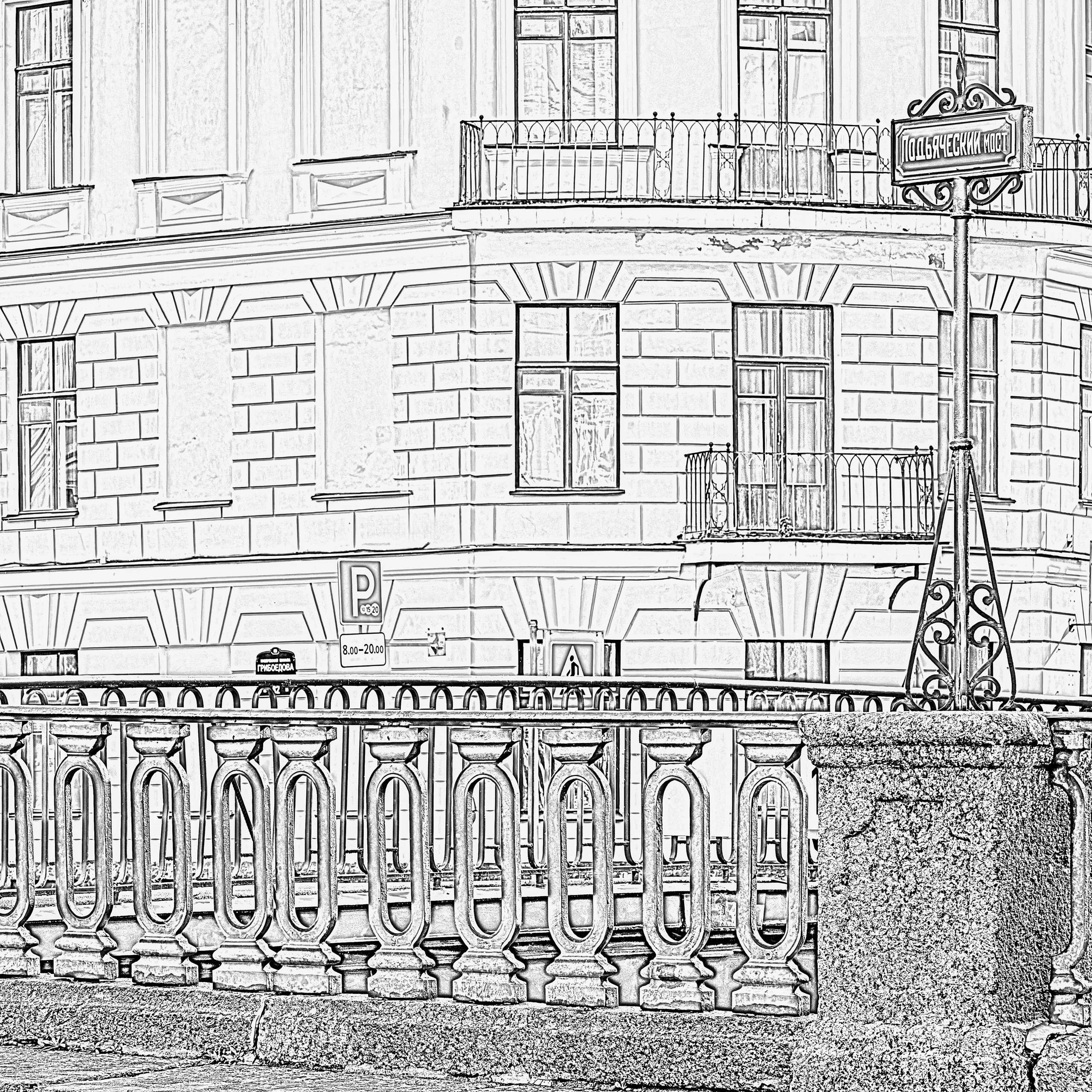 Подьяческий мост