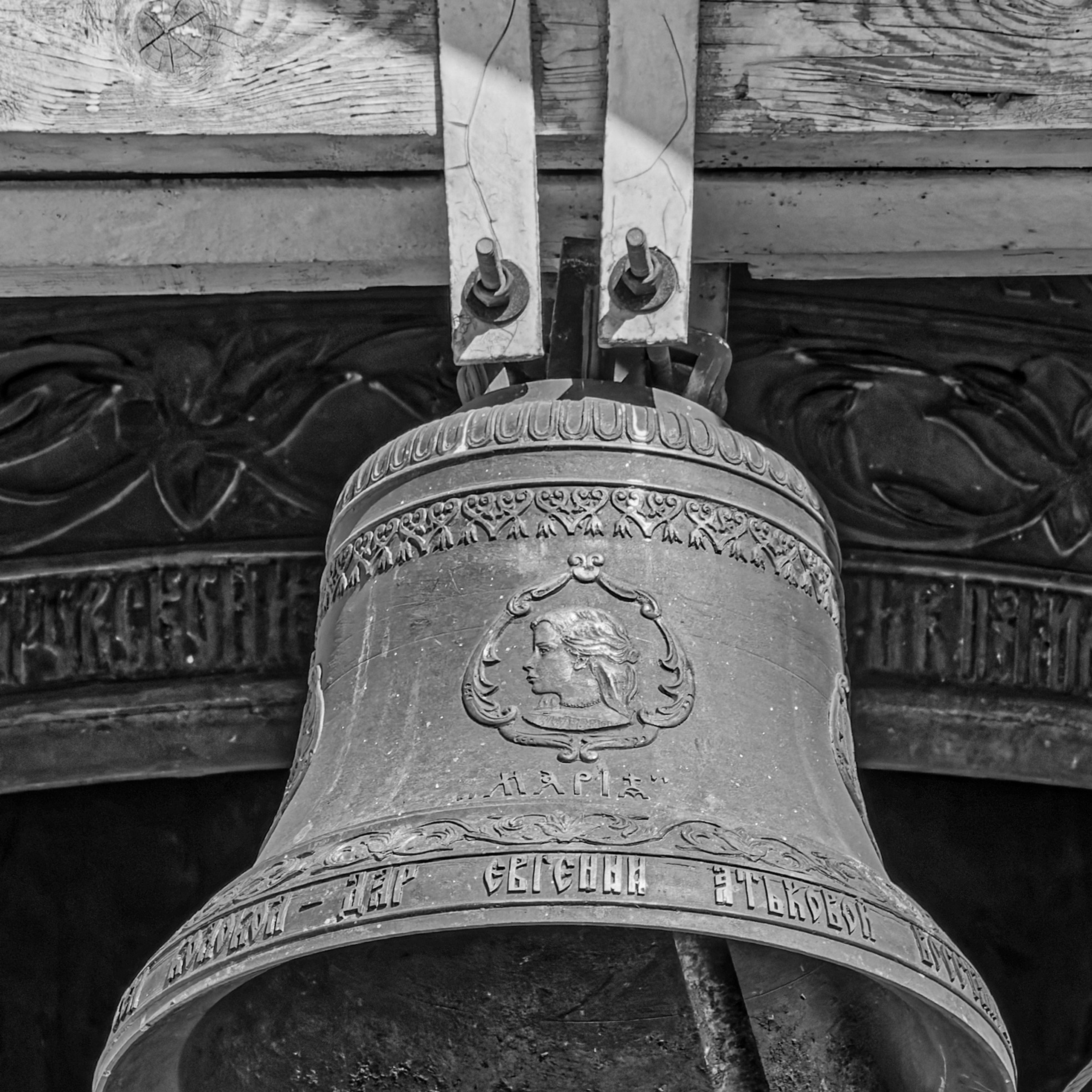 8-й колокол, «Мария»В честь Великой княжны Марии Николаевны – имел вес 3 пуда и 18,5 фунта (57 кг), тон соль первой октавы (g1). На колоколе был помещен портрет великой княжны, изображены гербы града Костромы и Дома Романовых, икона святой равноапостольной Марии Магдалины. Храм Феодоровской иконы Божией Матери в память 300-летия дома Романовых (Феодоровский собор). Санкт-Петербург. 