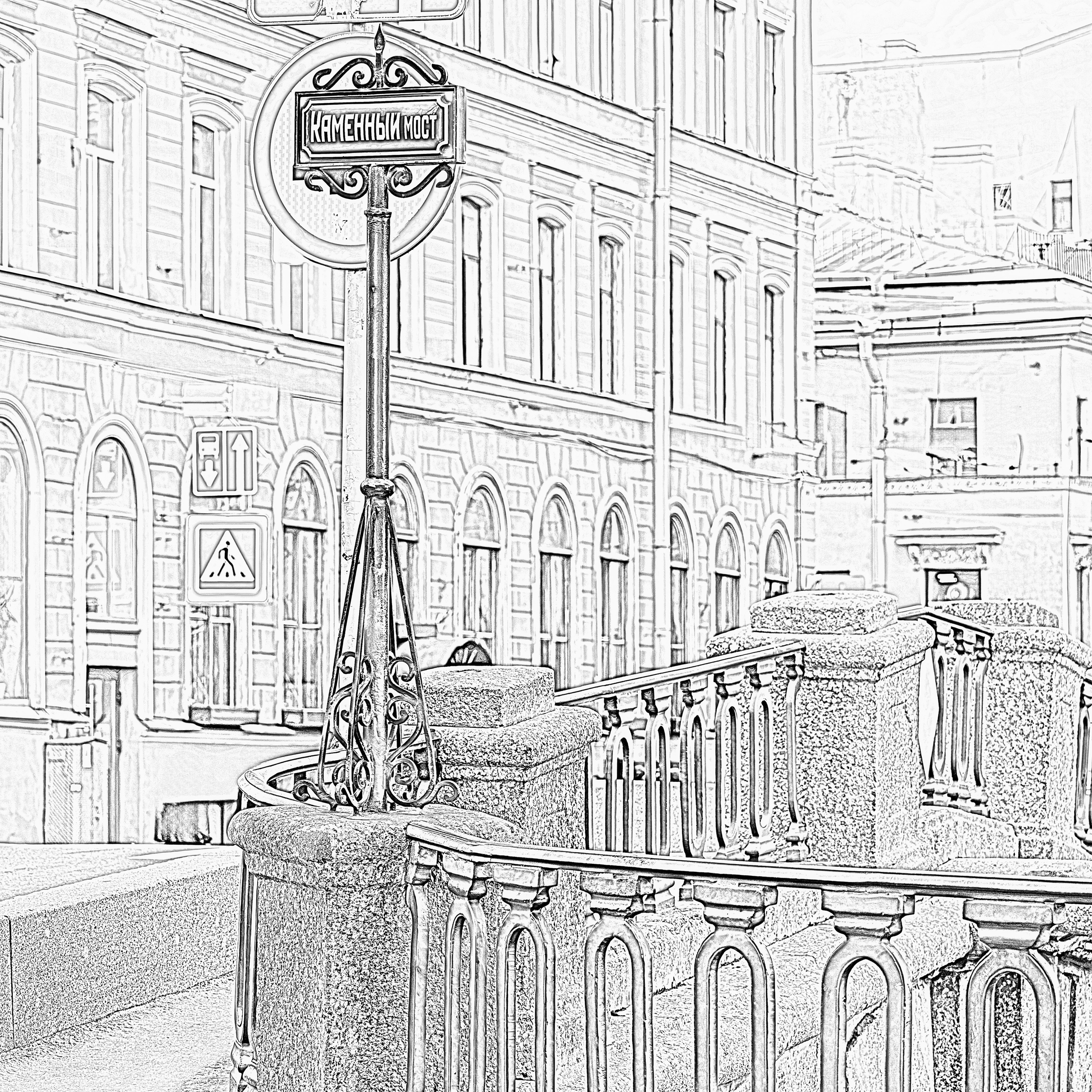 Каменный мост