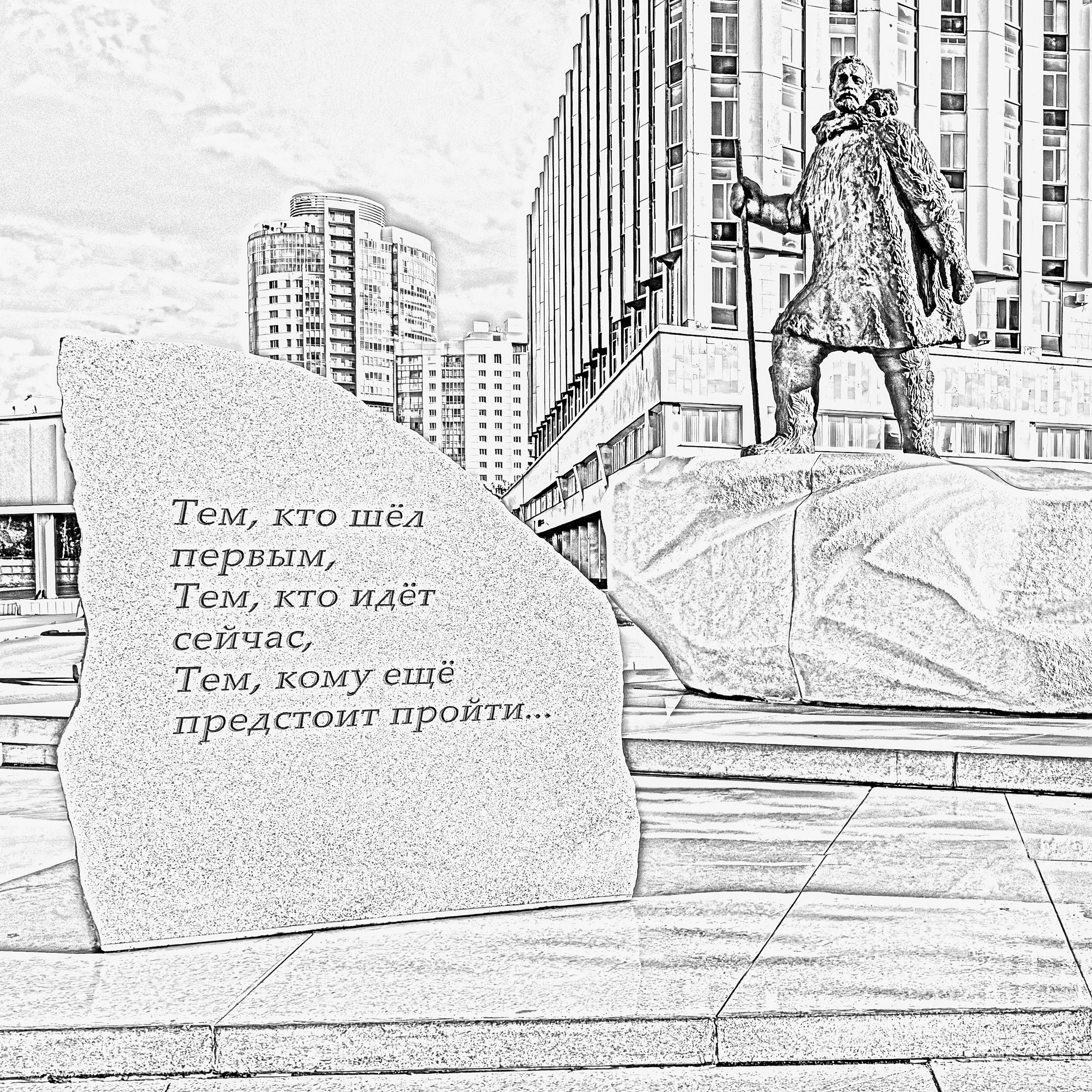 Памятник первопроходцам — исследователям Арктики