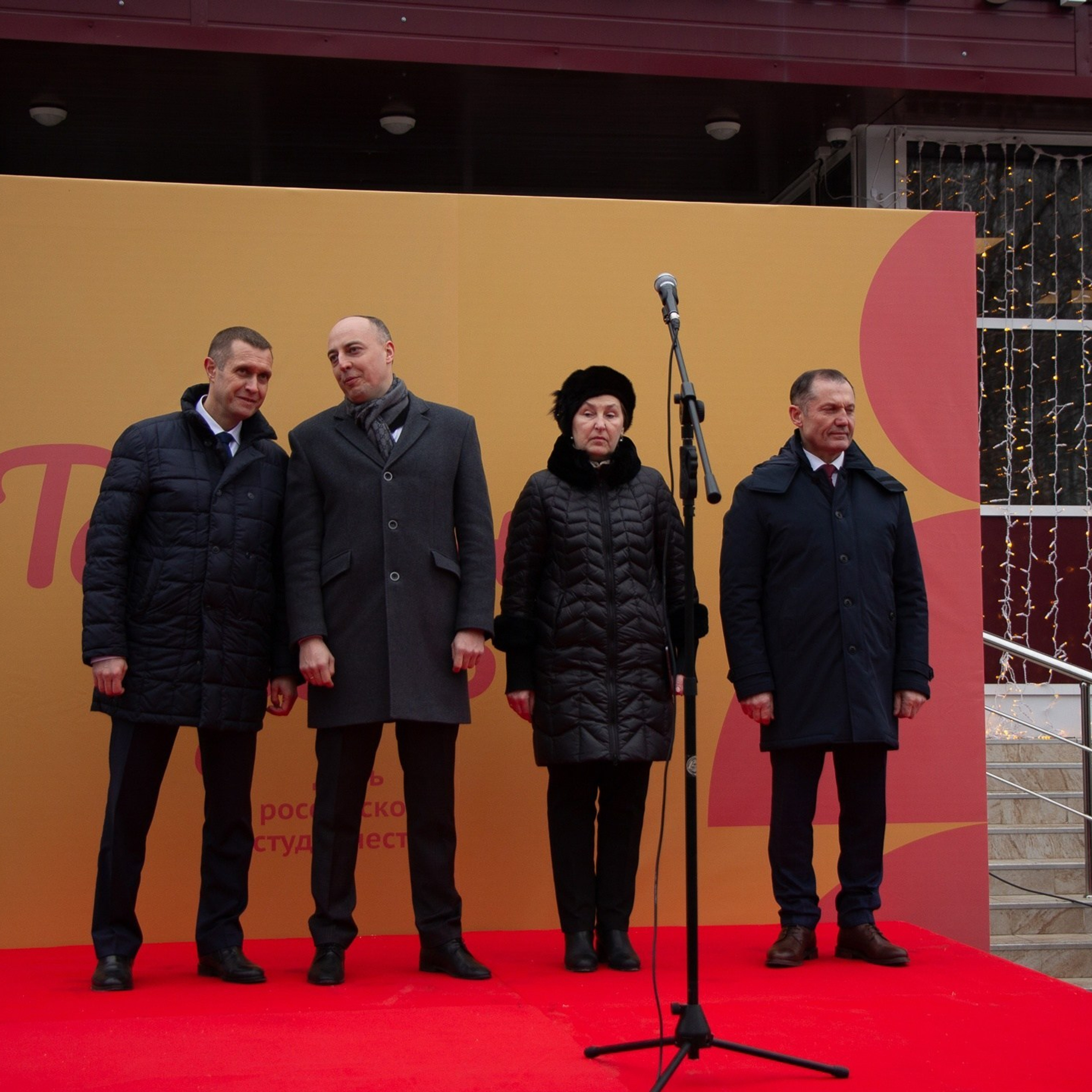 Татьянин день