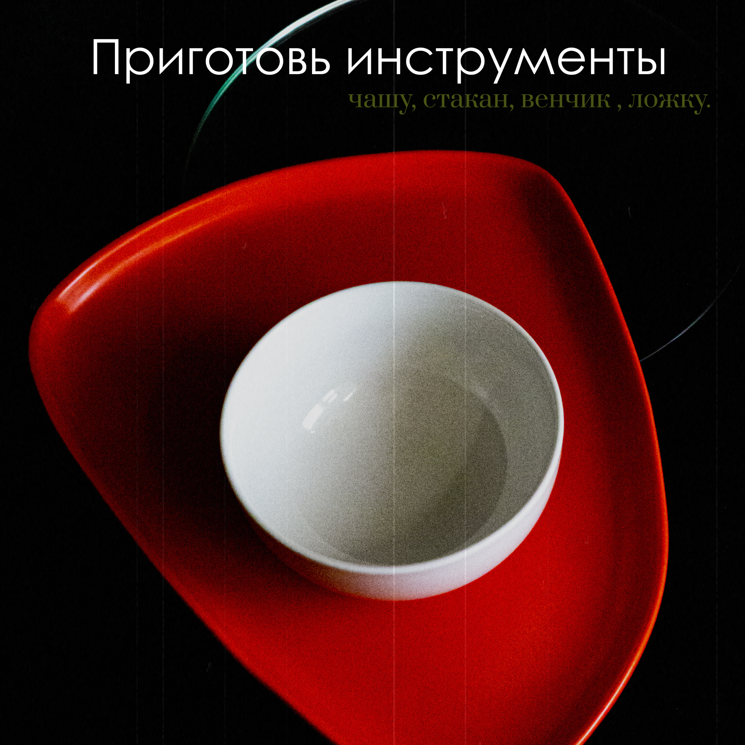 Матча. Женя Красовская | Фотограф | Smm-дизайнер