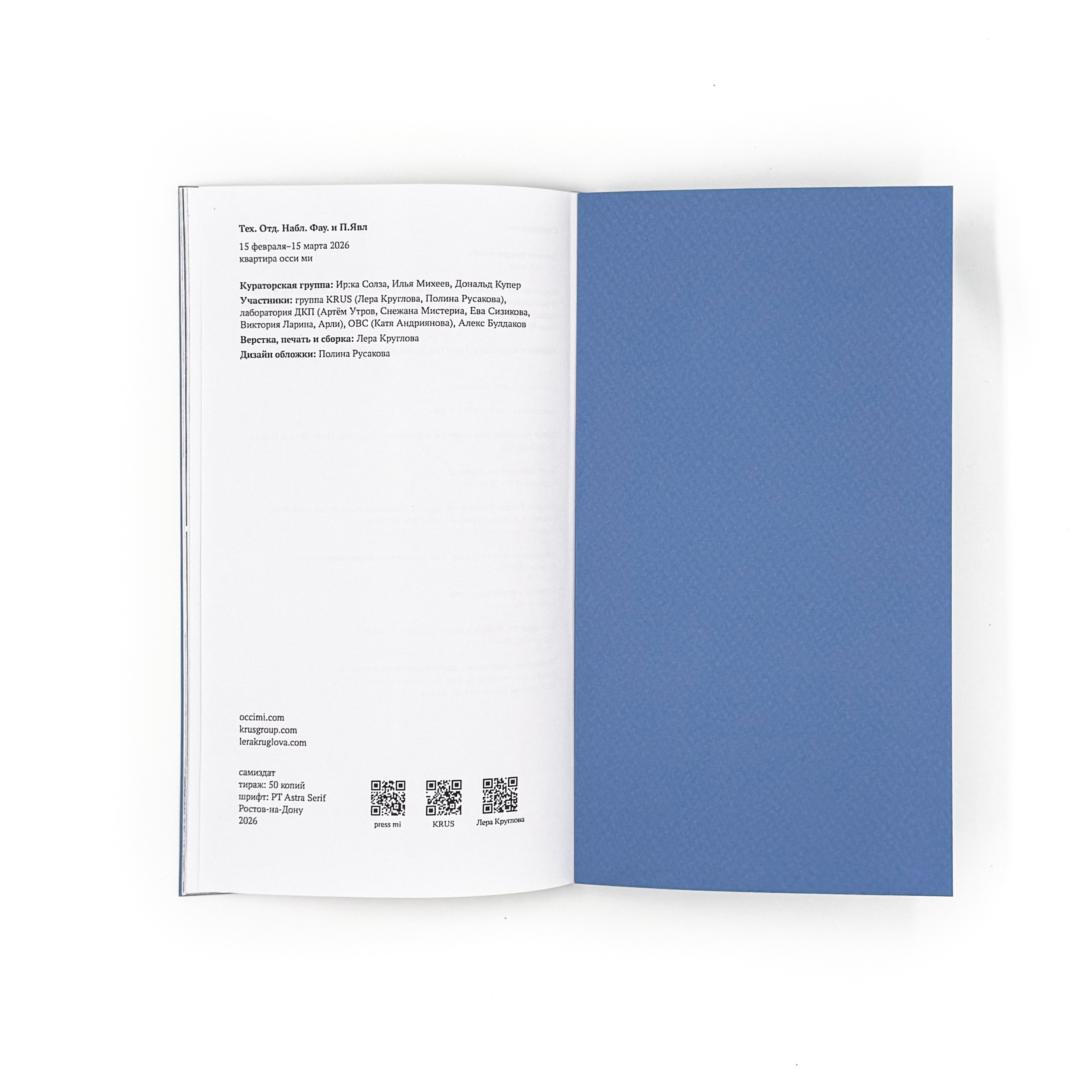 Тех. Отд. Набл. Фау. и П.Явл. KRUS group