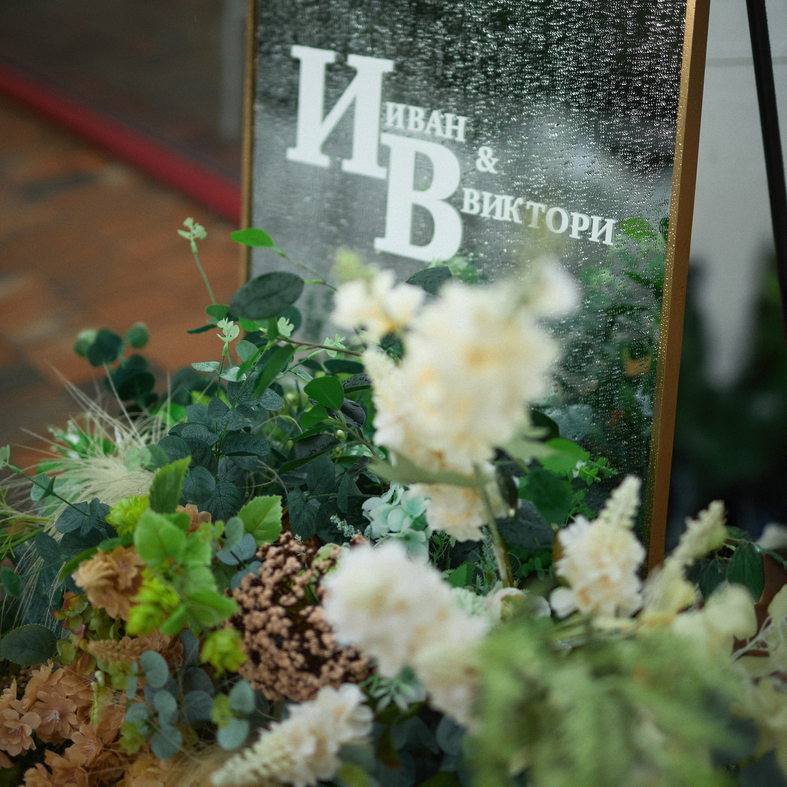 Вика и Ваня. Свадебный и индивидуальный фотограф в Воронеже Светлана Сомова