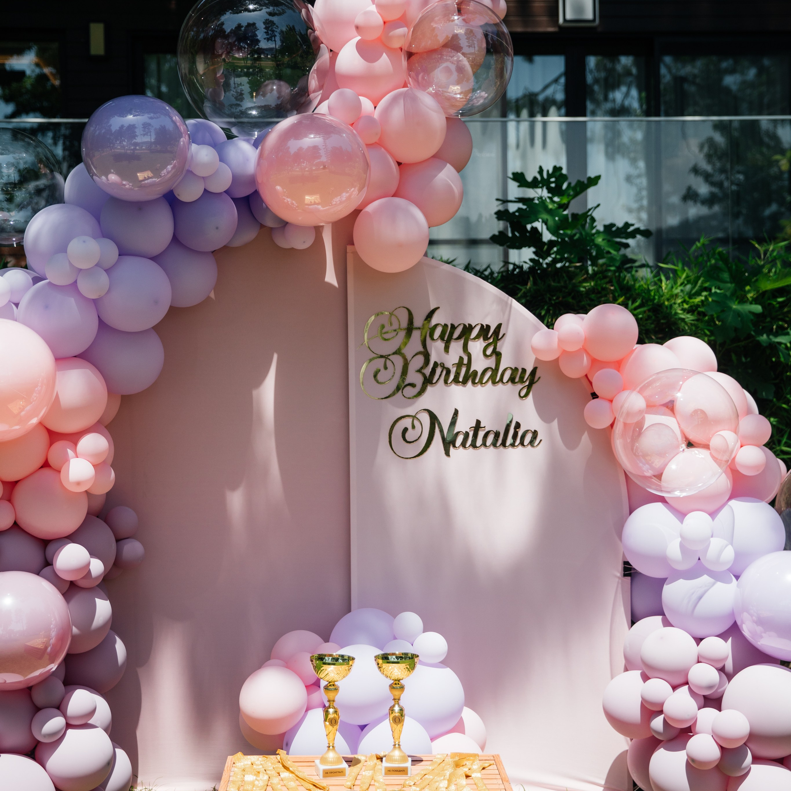 — День рождение на частной вилле