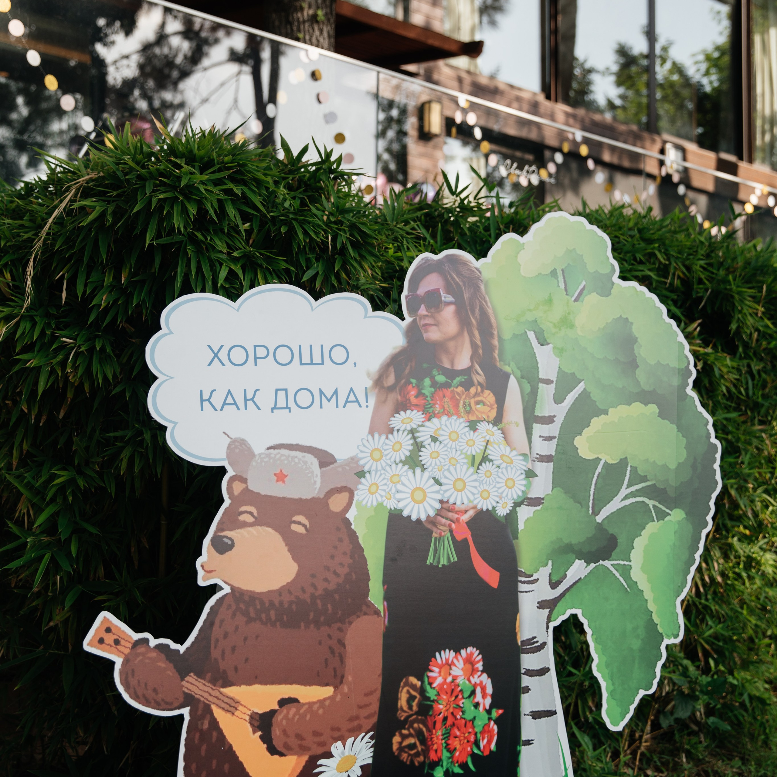 — День рождение на частной вилле