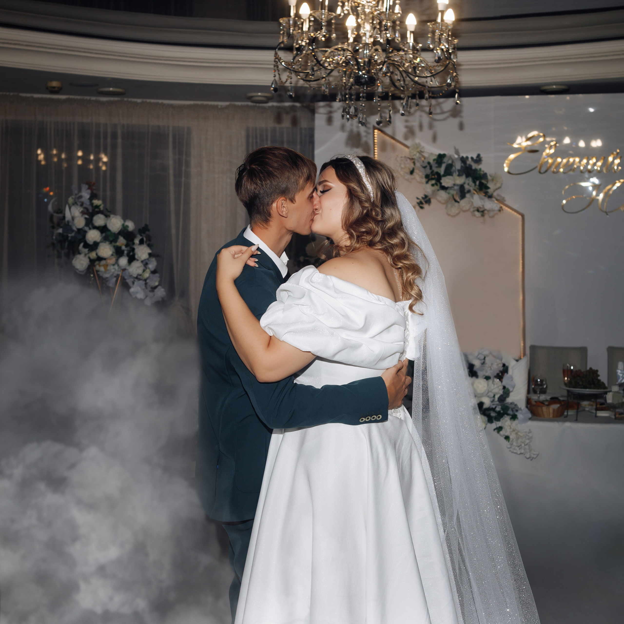 Евгений и Юлия