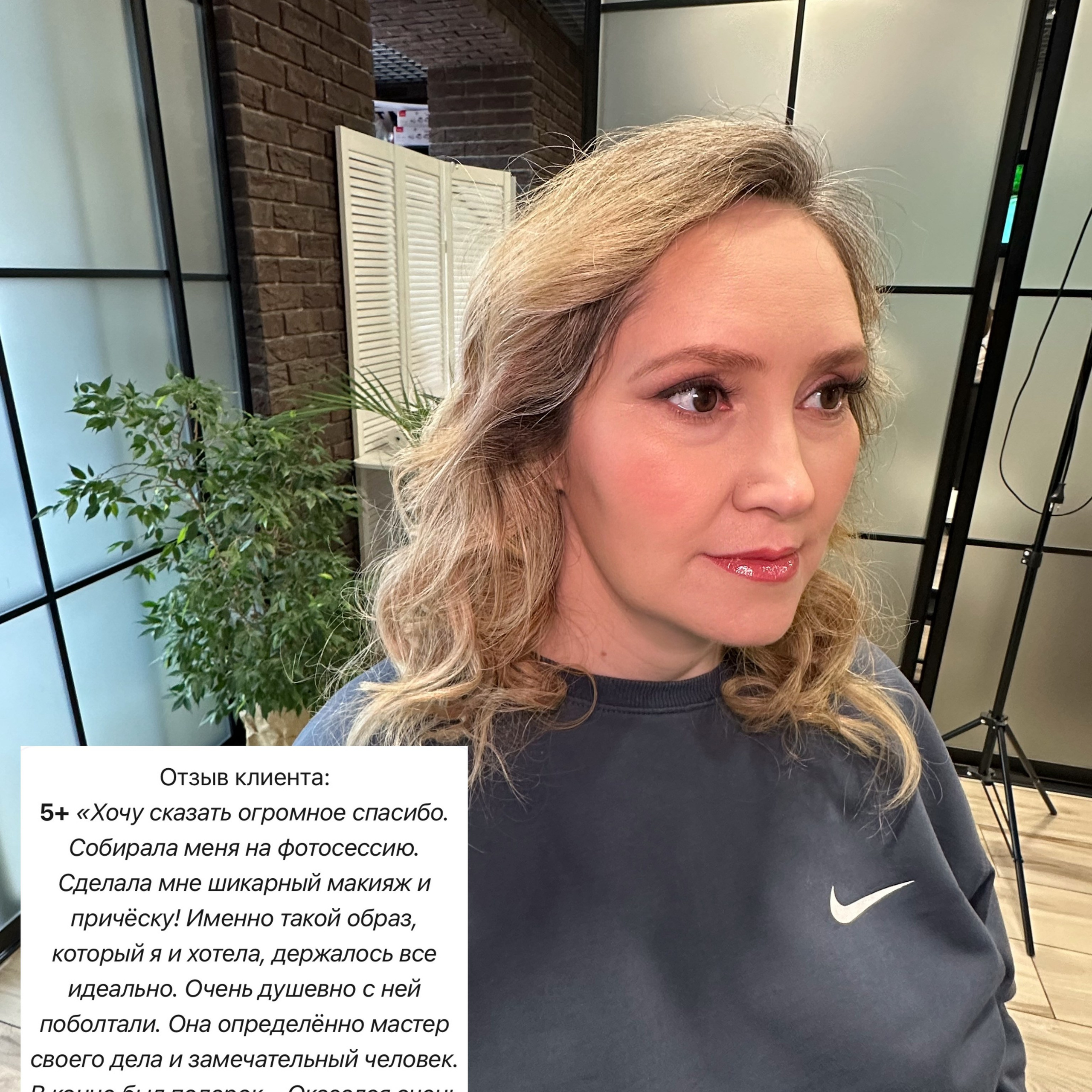 Визажист. Стилист по волосам в Москве. Анастасия Ворожейкина