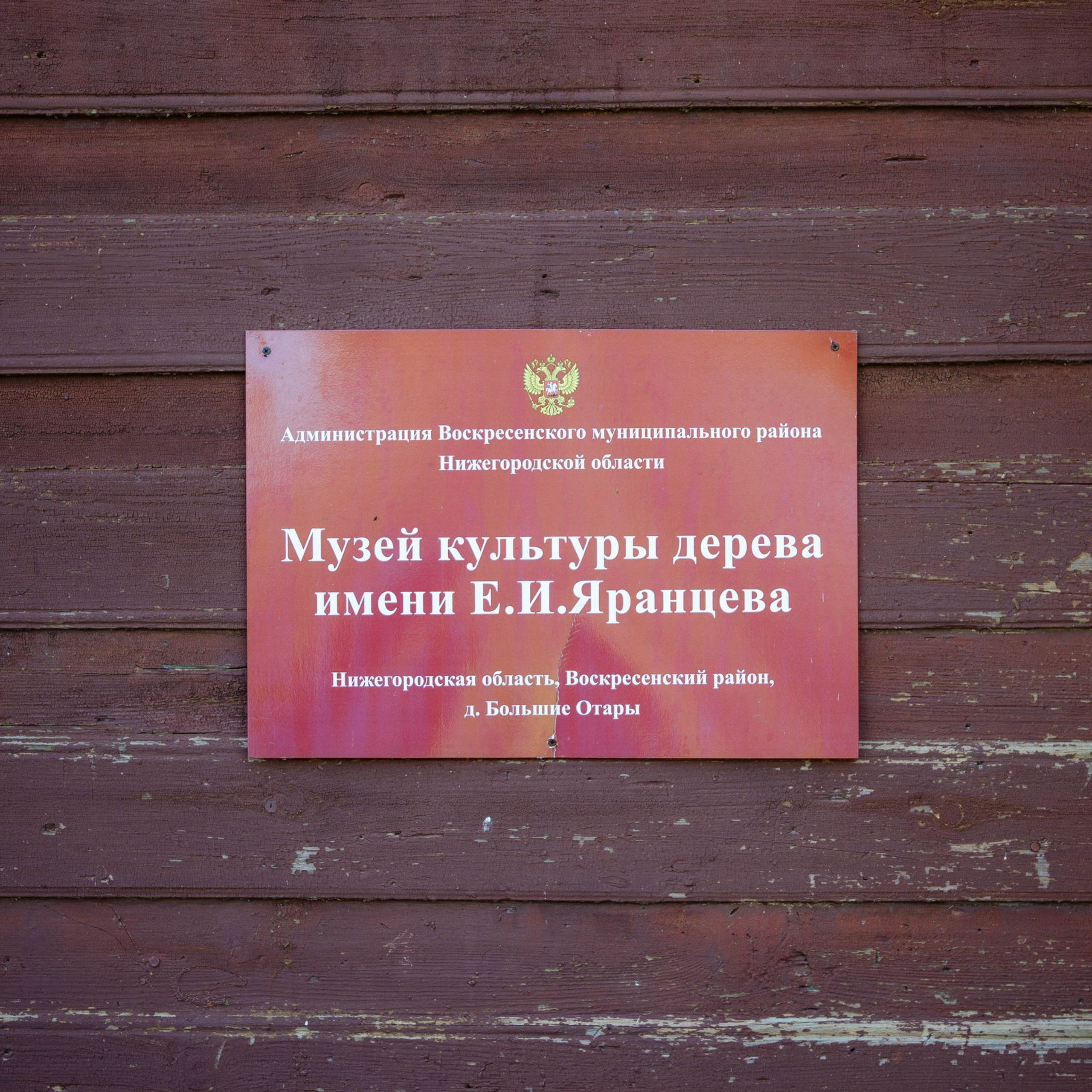 12 историй Двора