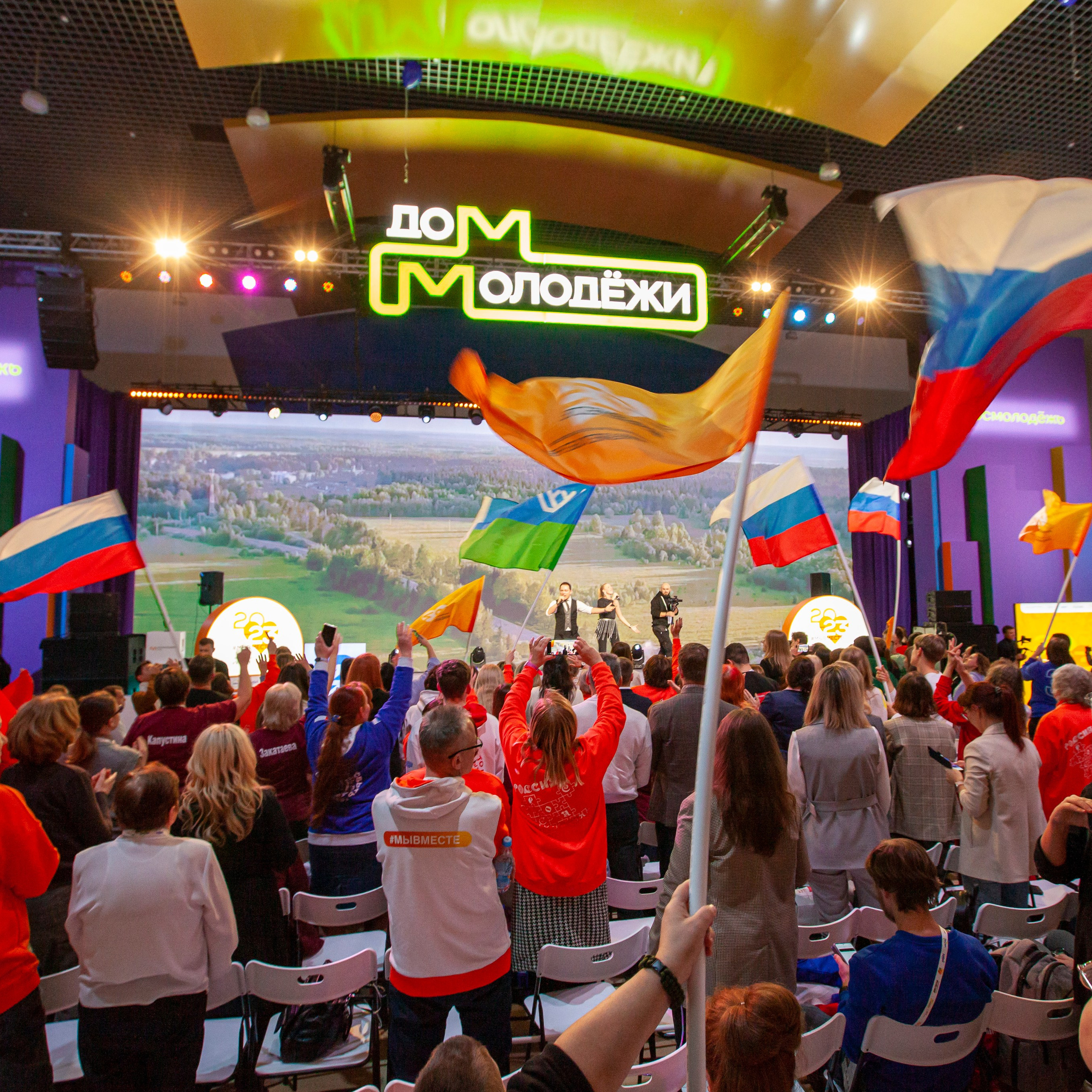 Масштабные мероприятия