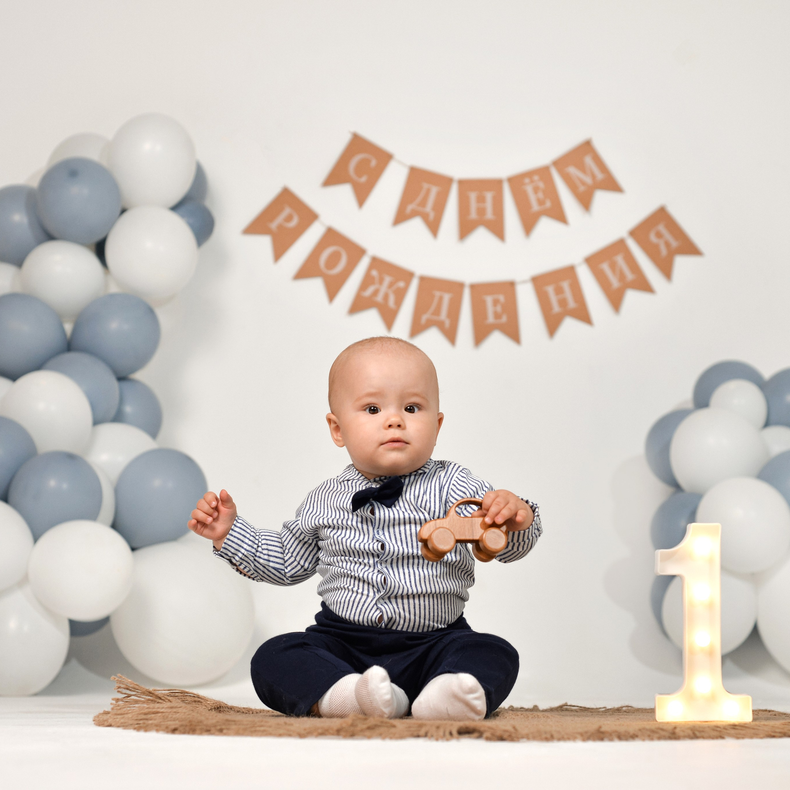 1 годик Захару