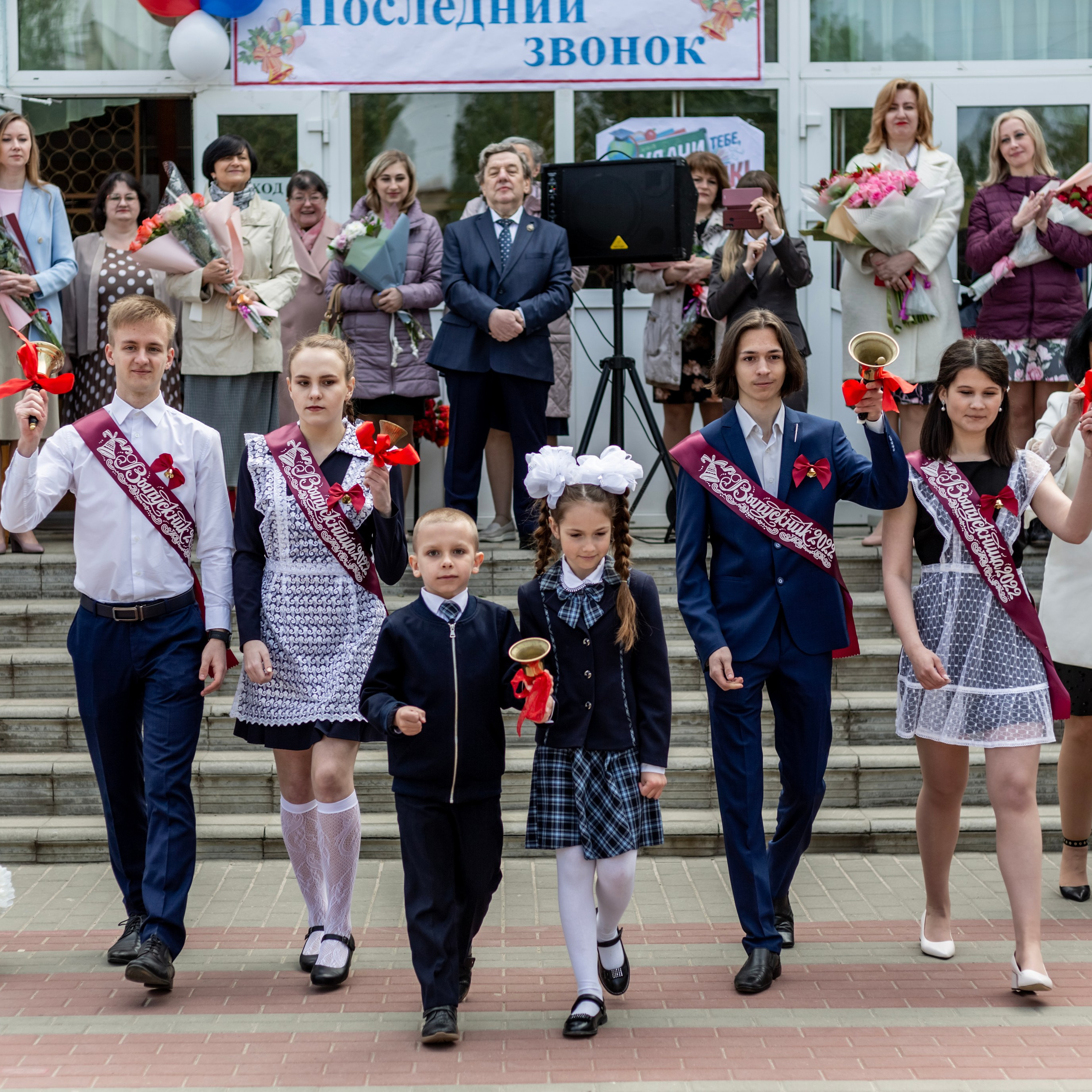 Последний звонок