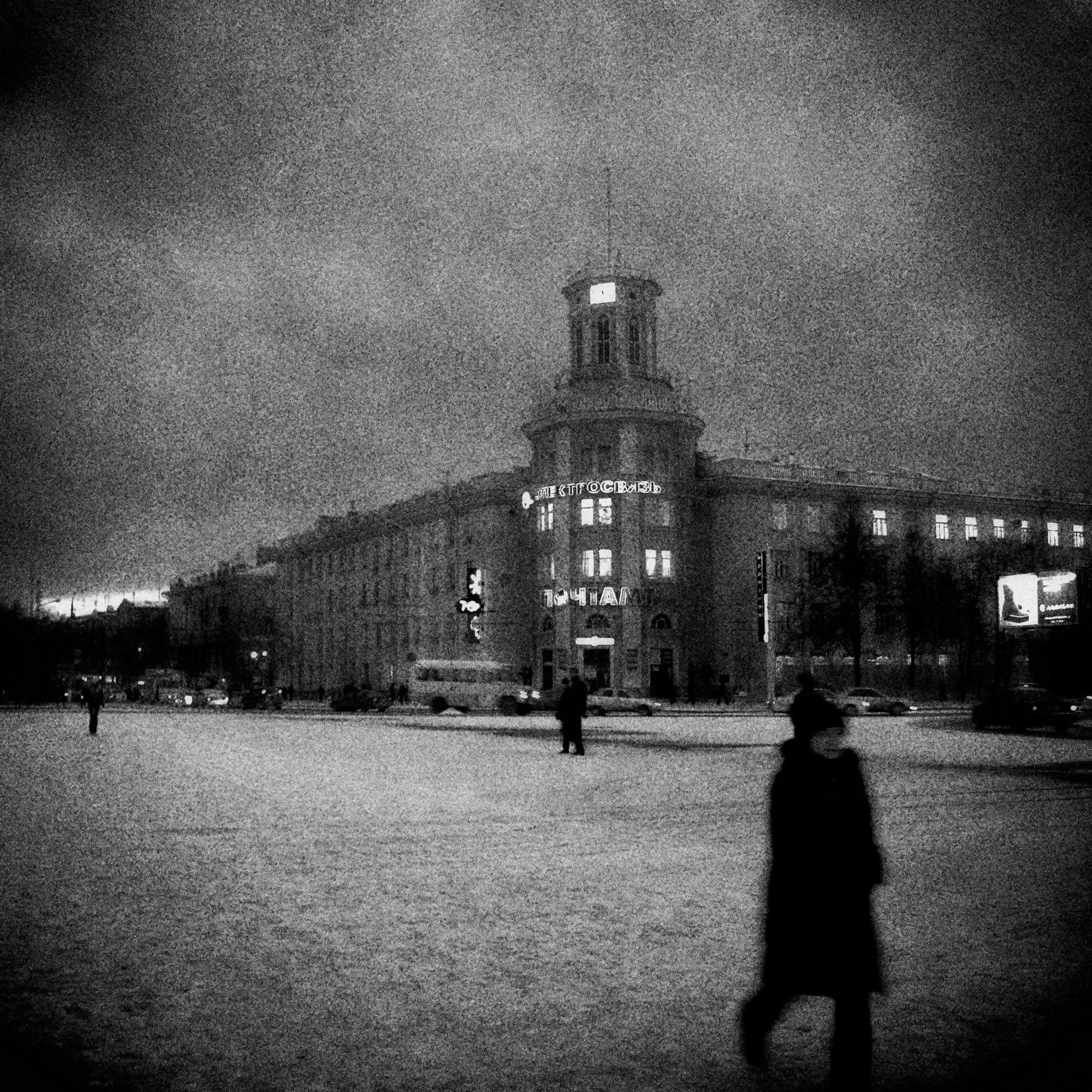 Квадраты: город. 2006-2010. Евгений Курсков