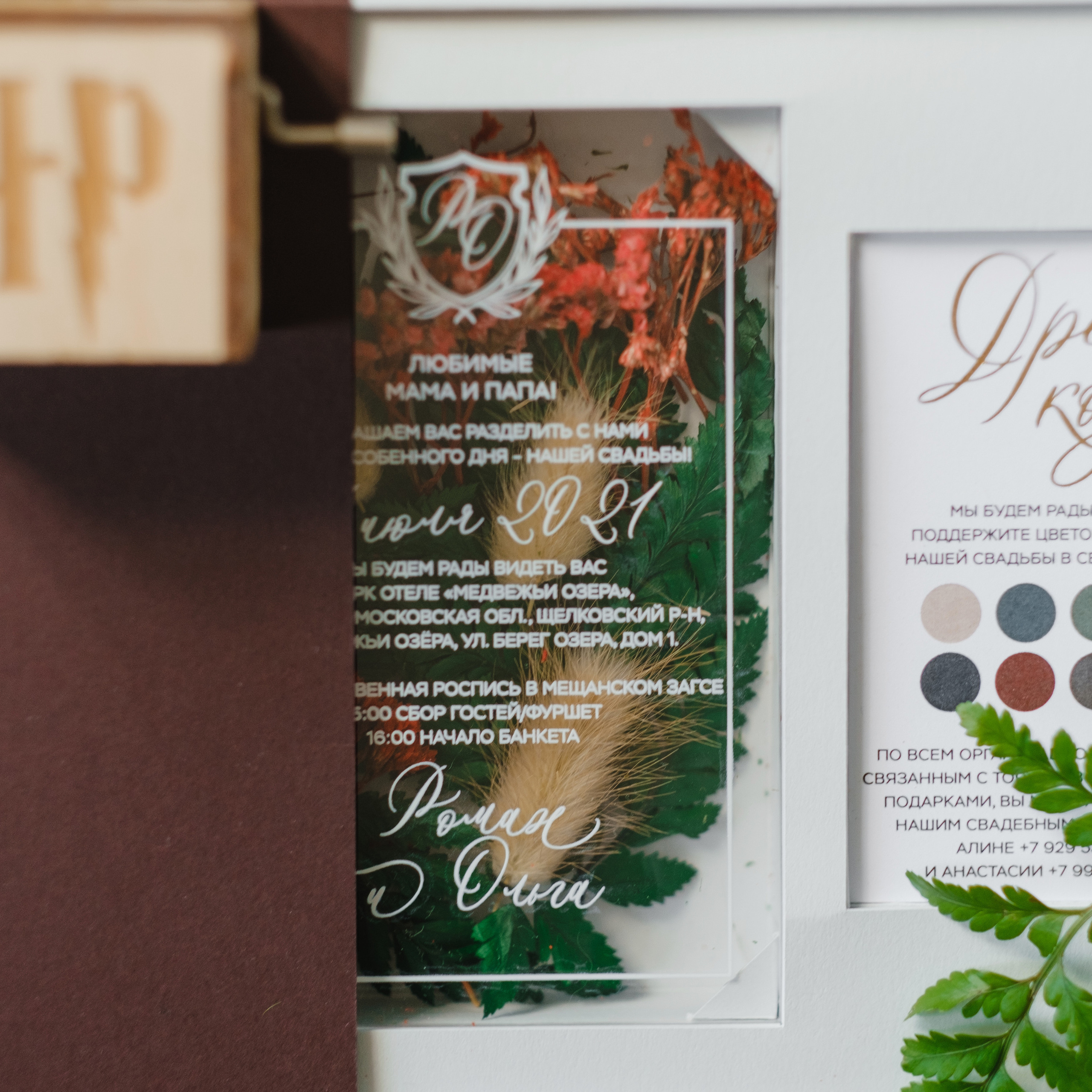 Отзывы. Свадебные фотосессии в Москве. Фотограф Сергей Ржевский