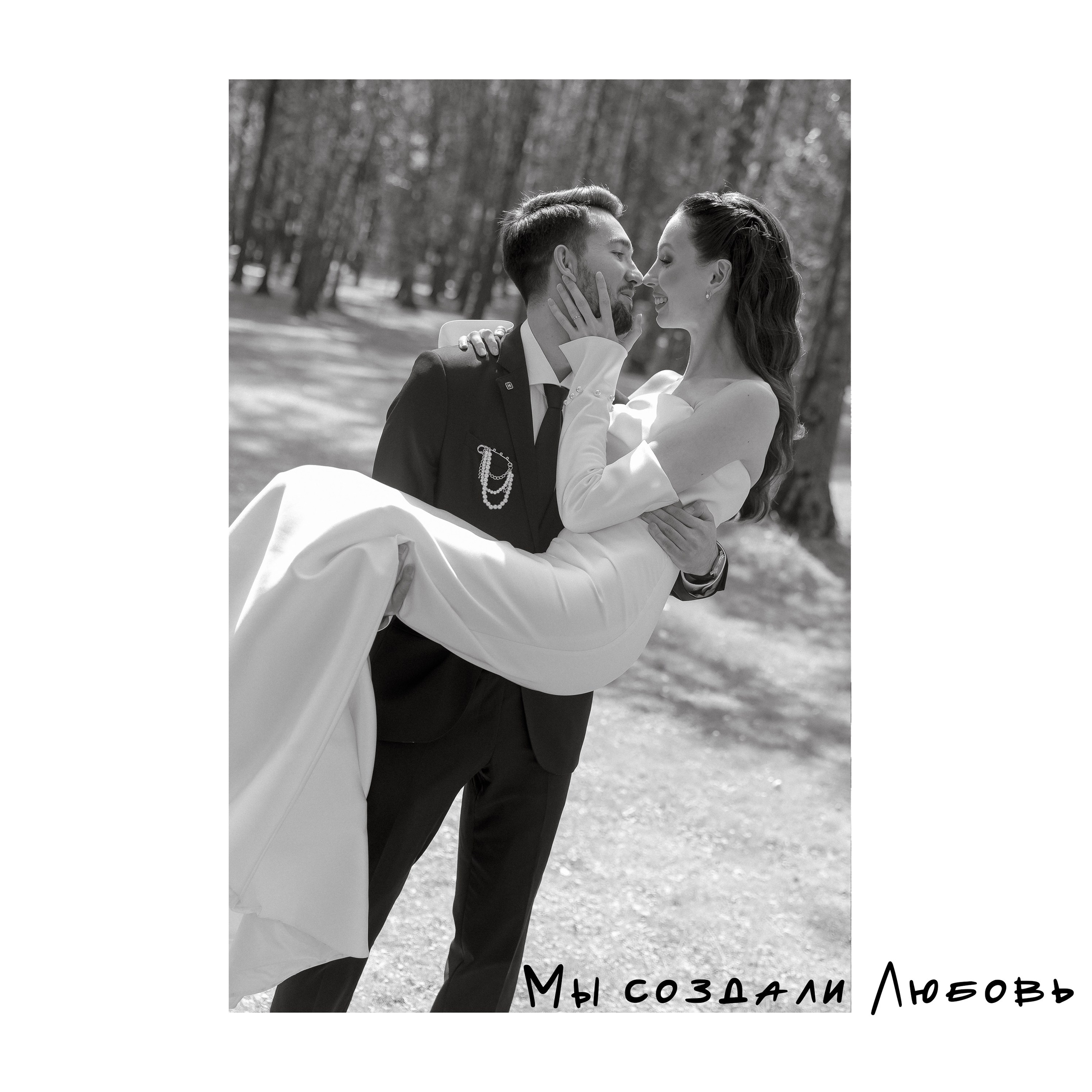 Wedding day Владимир & Лера