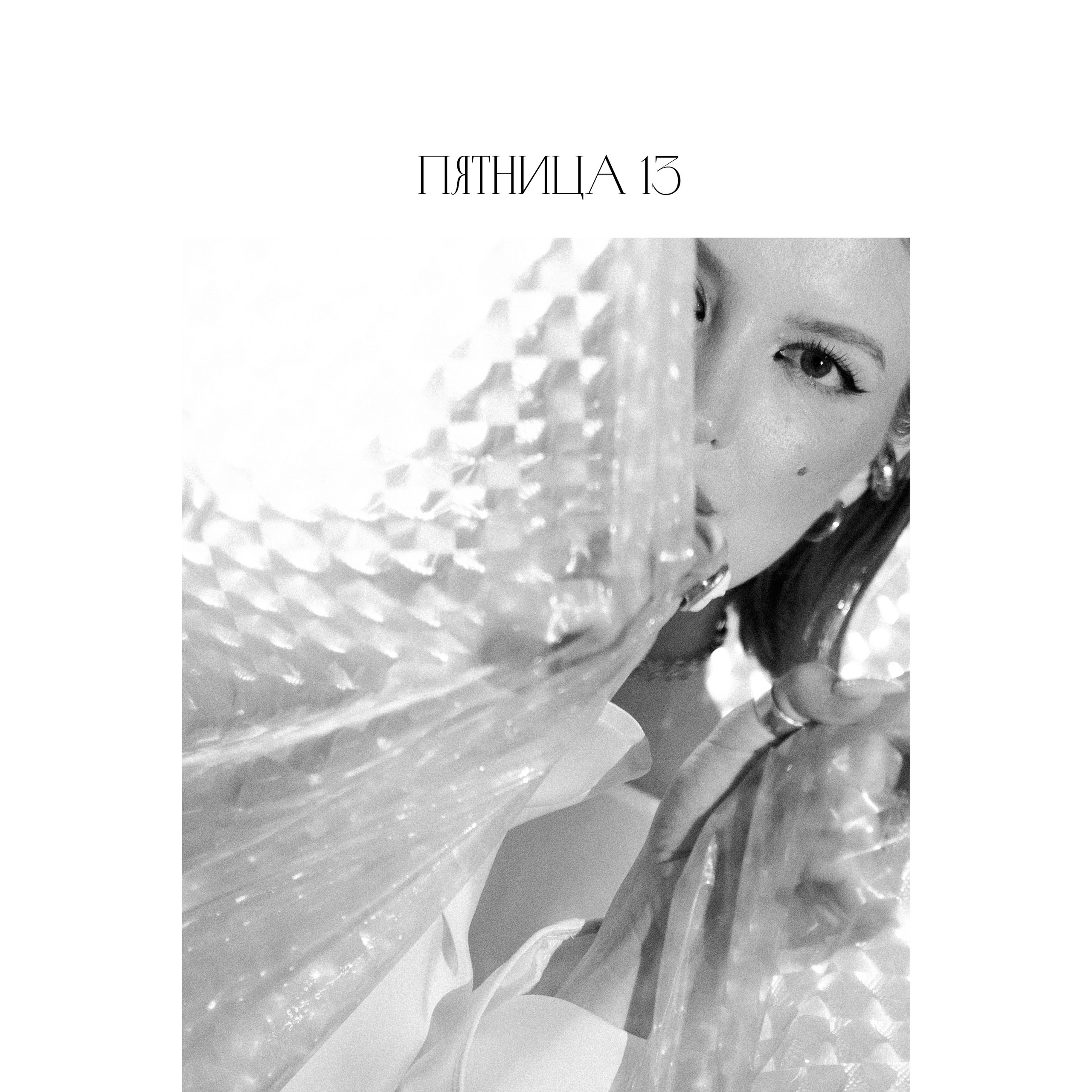 Wedding day Степа и Александра