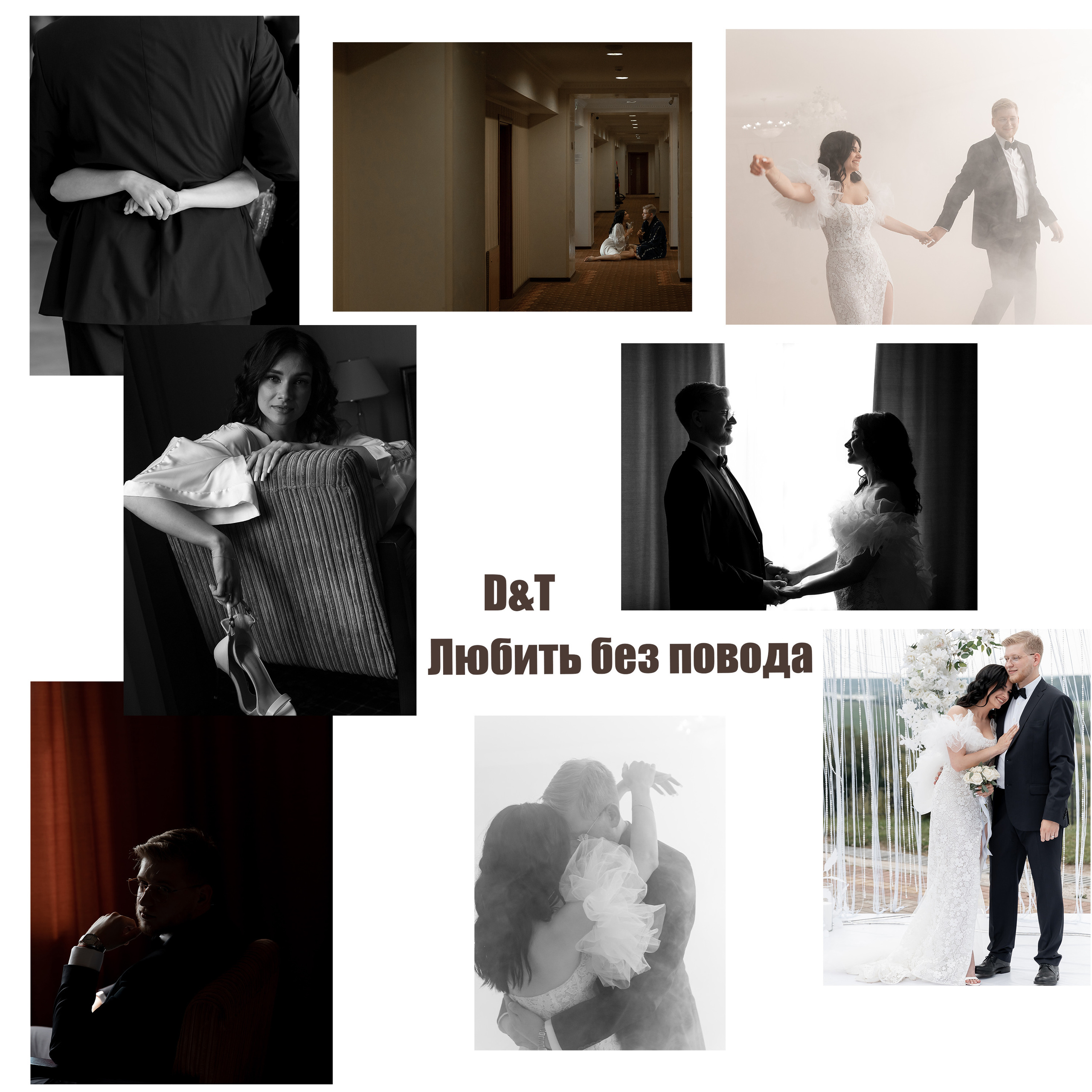 Калуга фотограф на свадьбу. Свадебный фотограф Колесников Антон