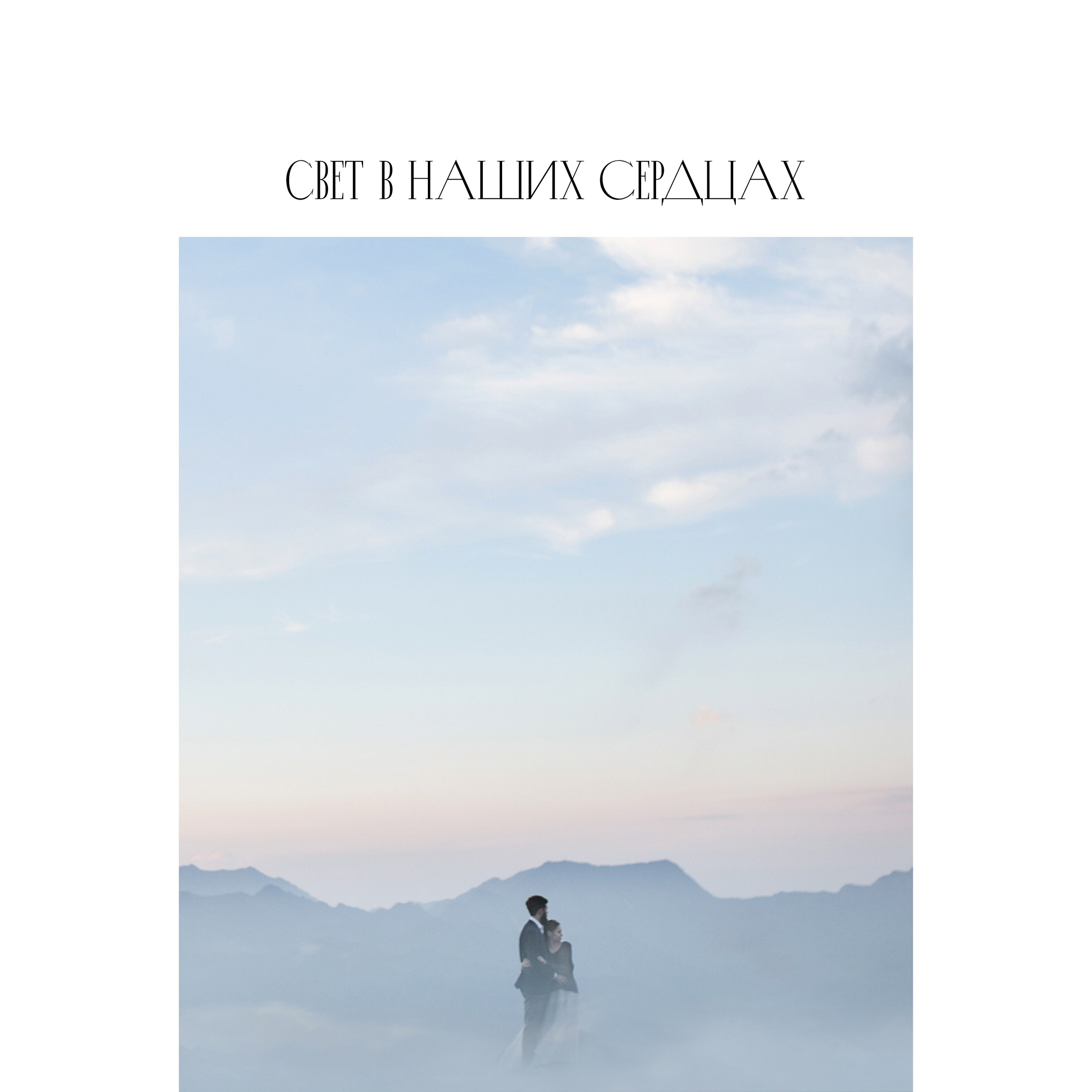 Wedding day Алексей + Аня