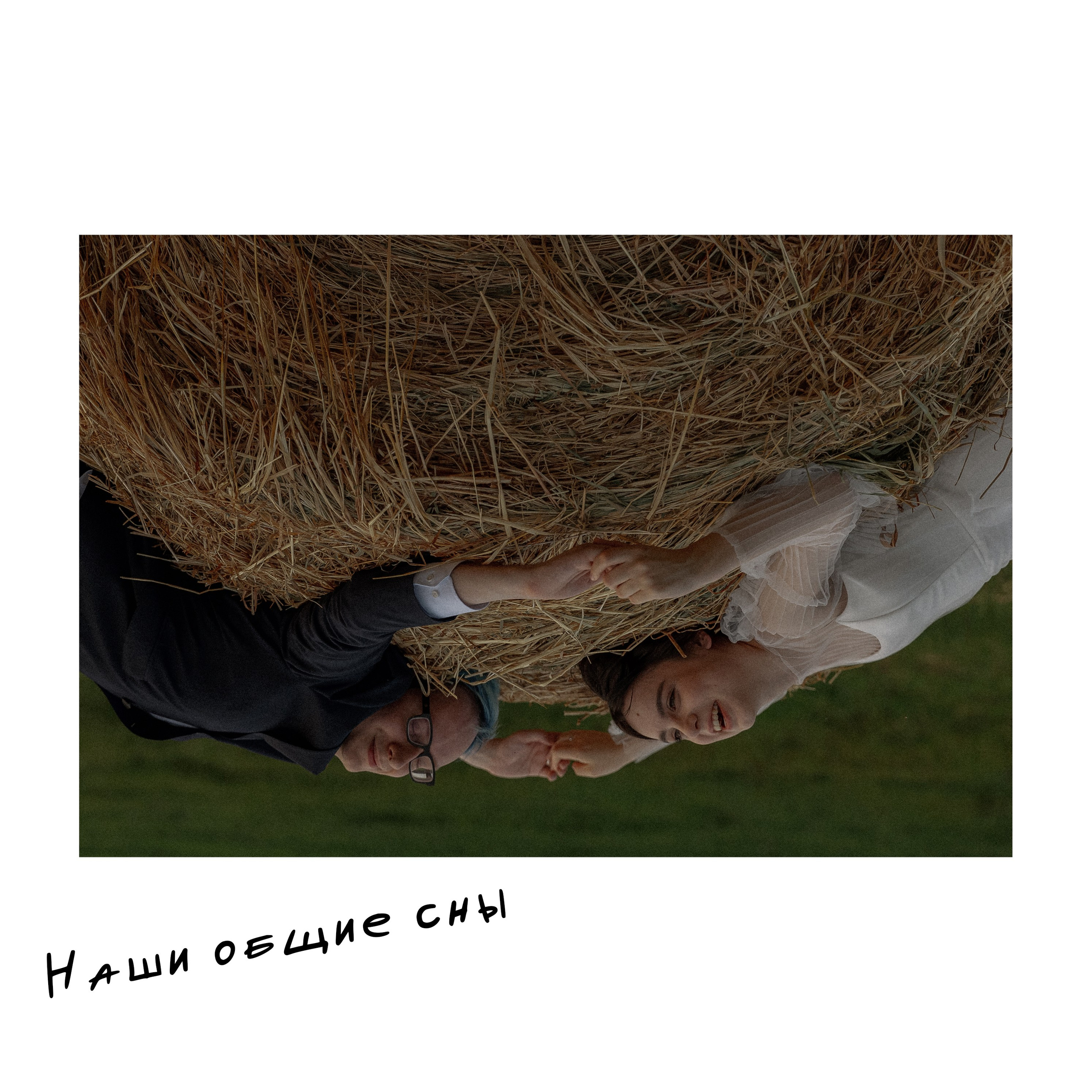 Wedding day Артем и Яна