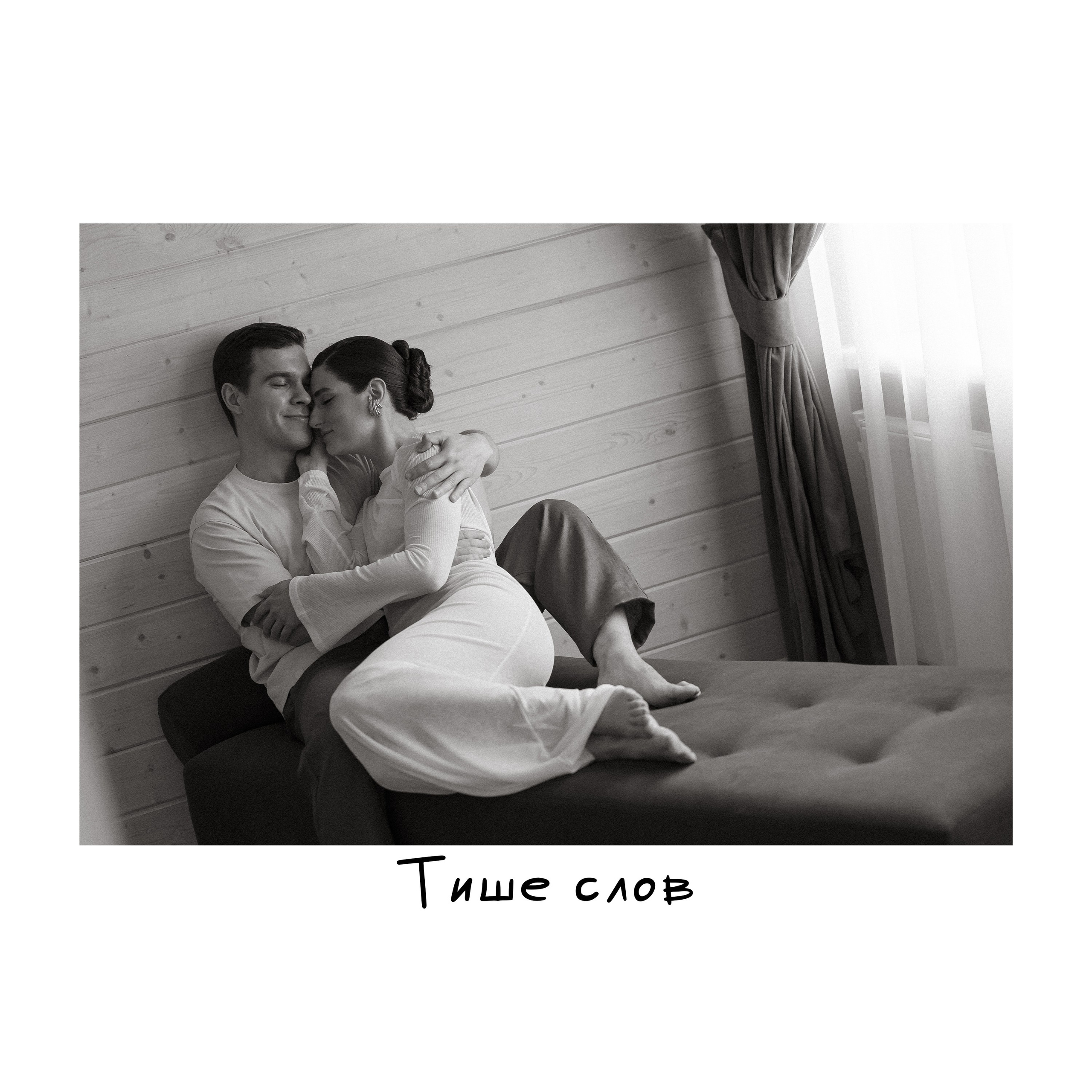 Wedding day  Иван и Сабина