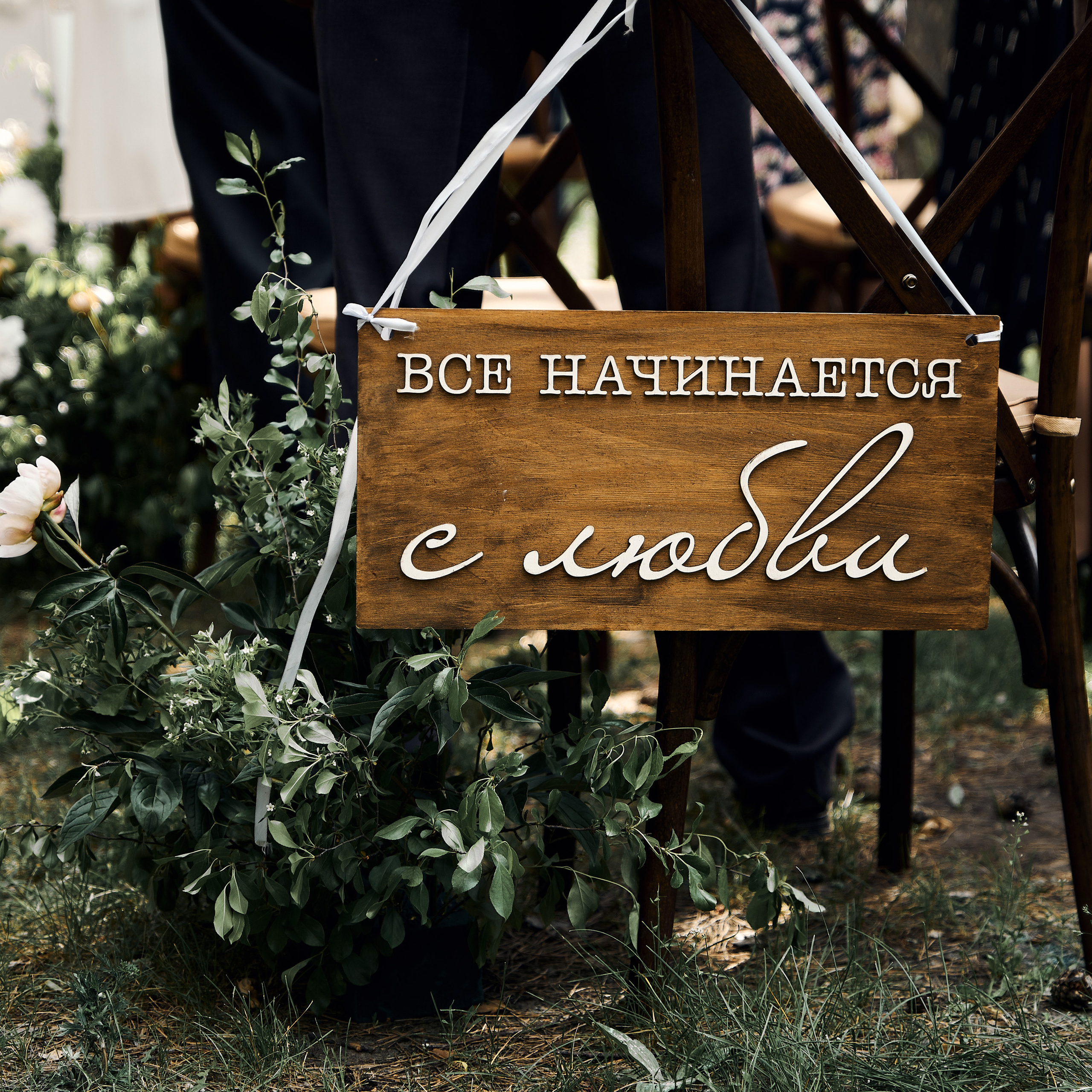 Ирина & Николай