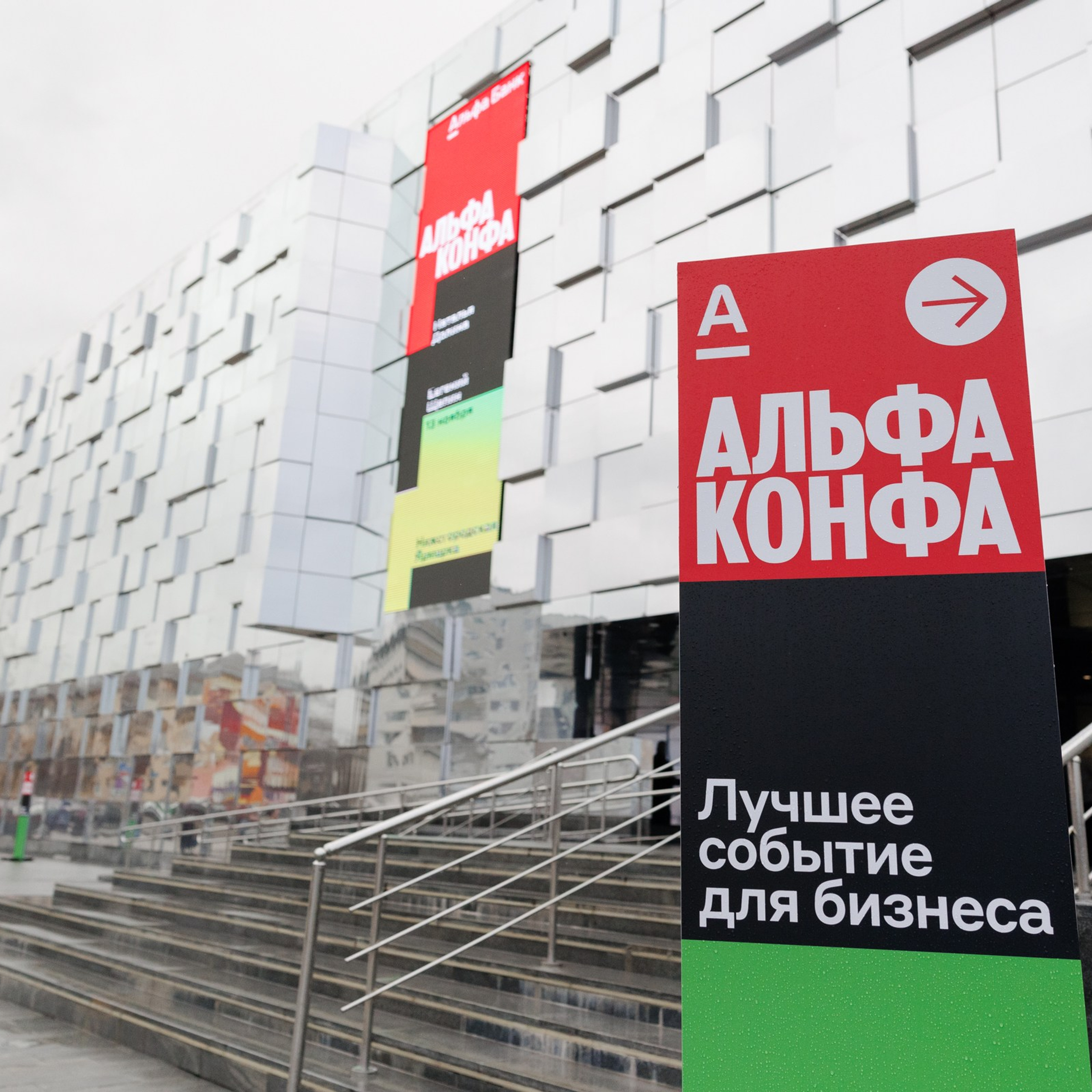 Конференции. Фотограф Сергей Ловырев