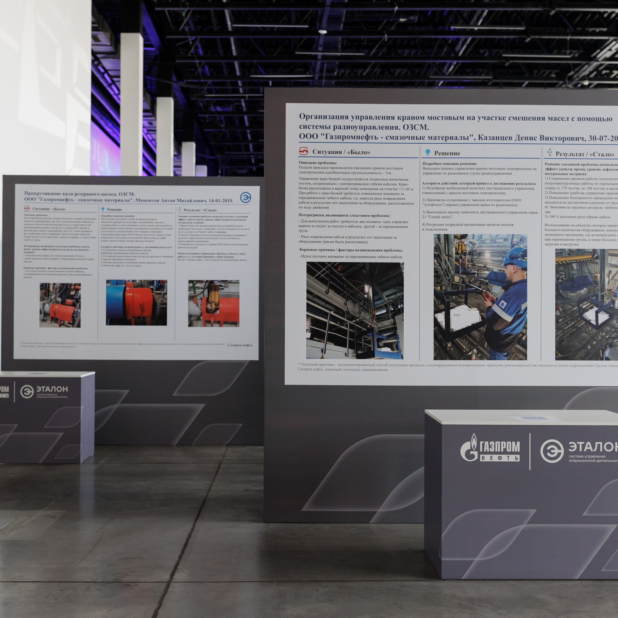 Конференции. Фотограф Сергей Ловырев