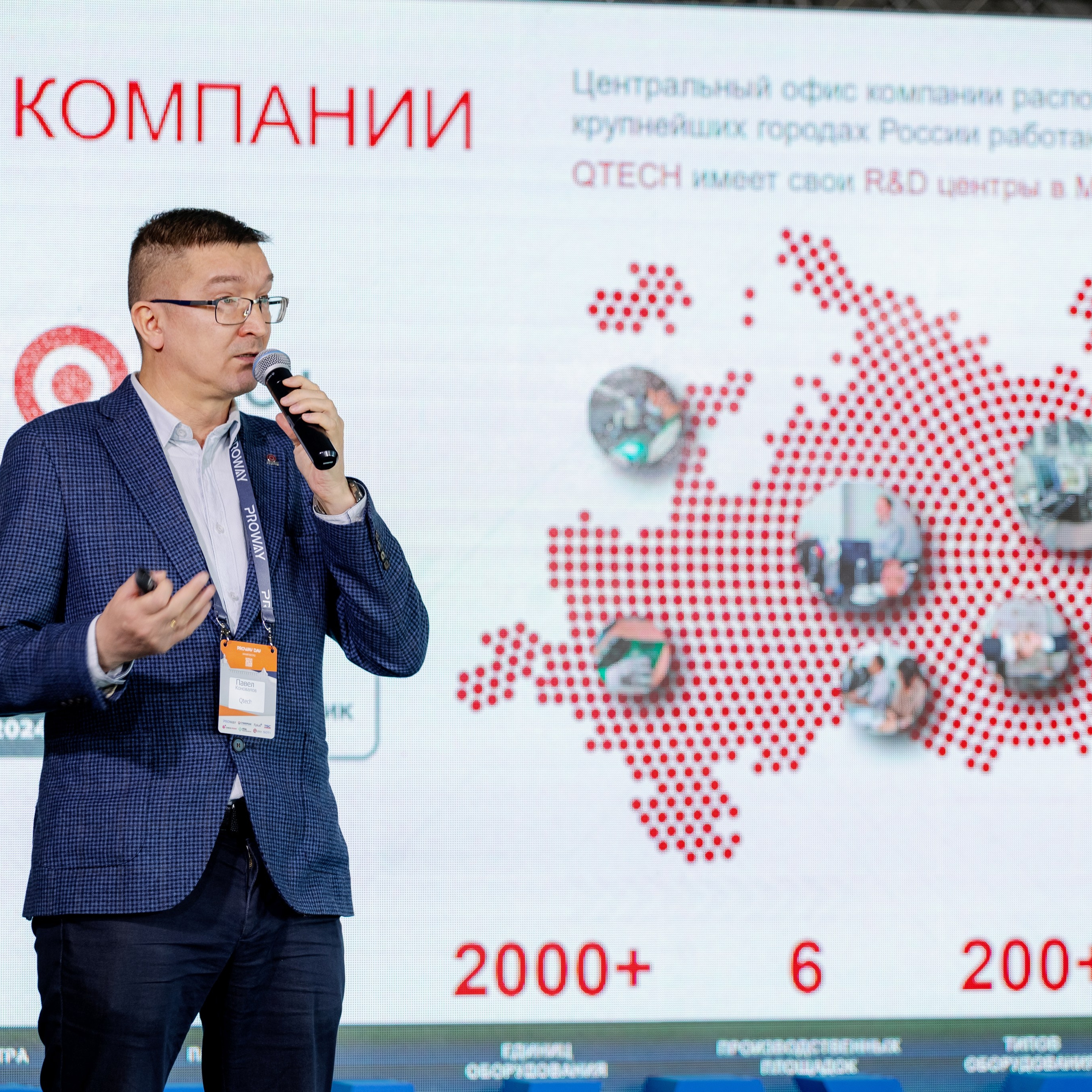 Конференции. Фотограф Сергей Ловырев