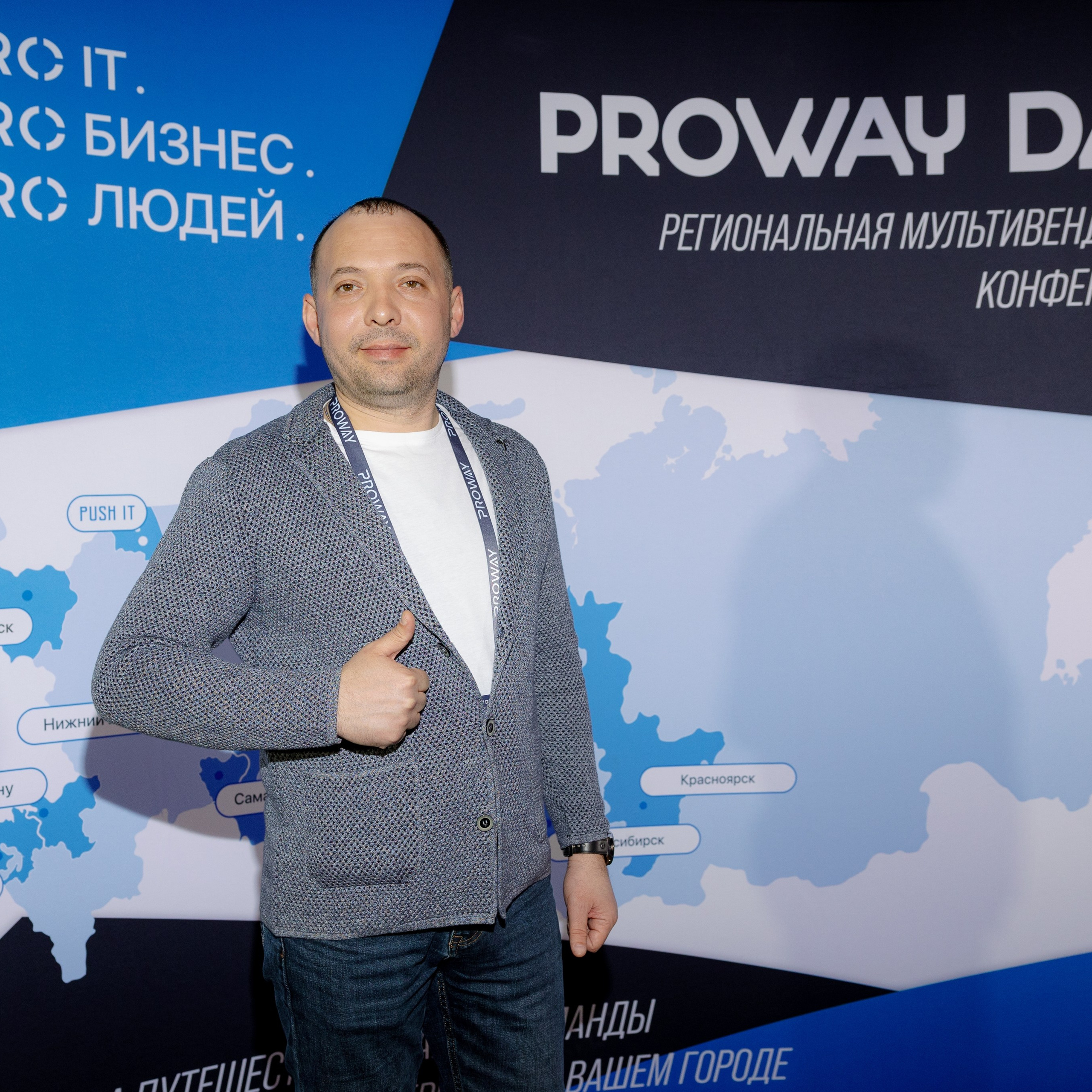 Конференции. Фотограф Сергей Ловырев